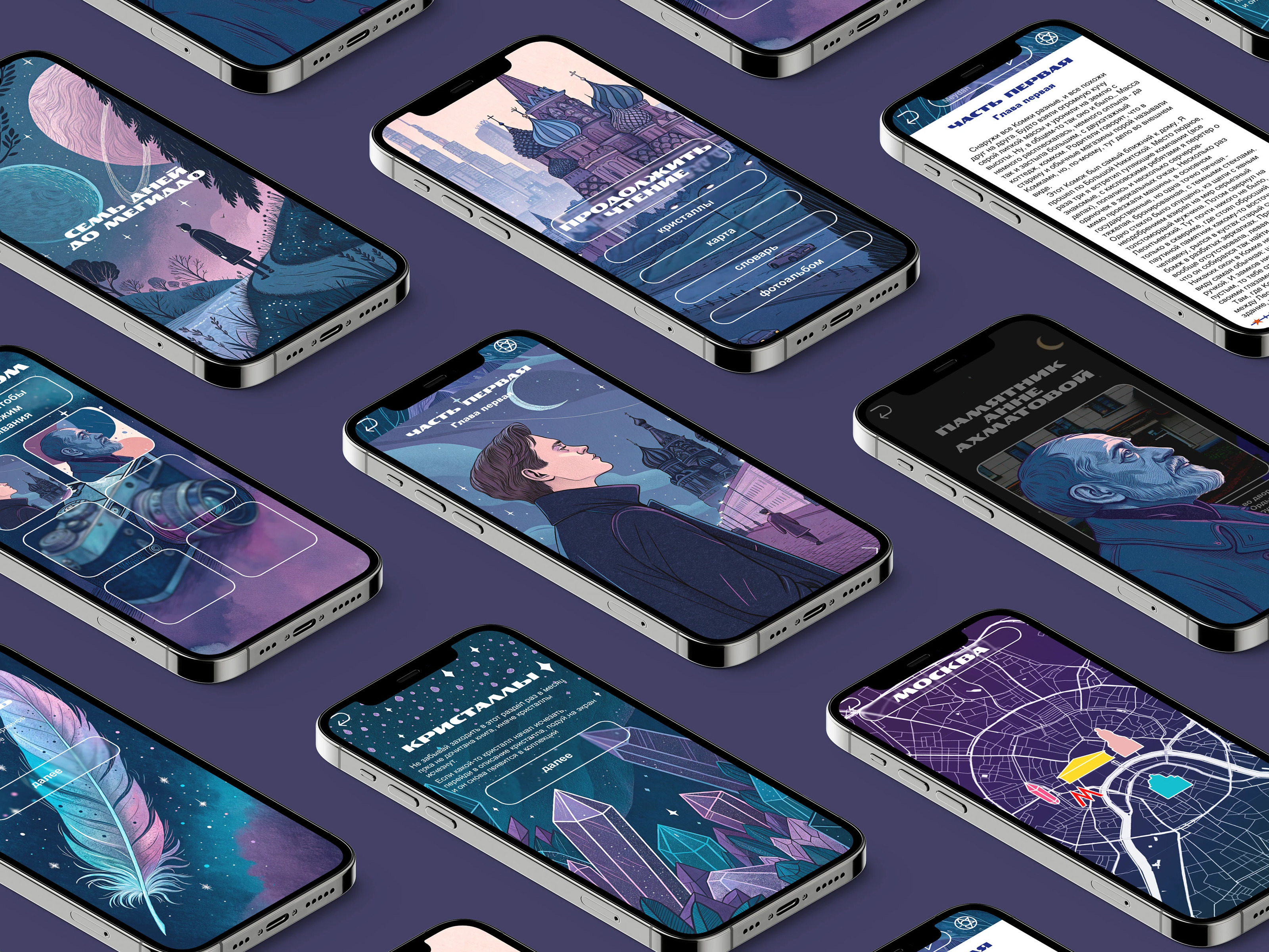 Семь дней до Мегиддо Интерактивная Книга — Изображение №4 — Интерфейсы, Иллюстрация на Dprofile
