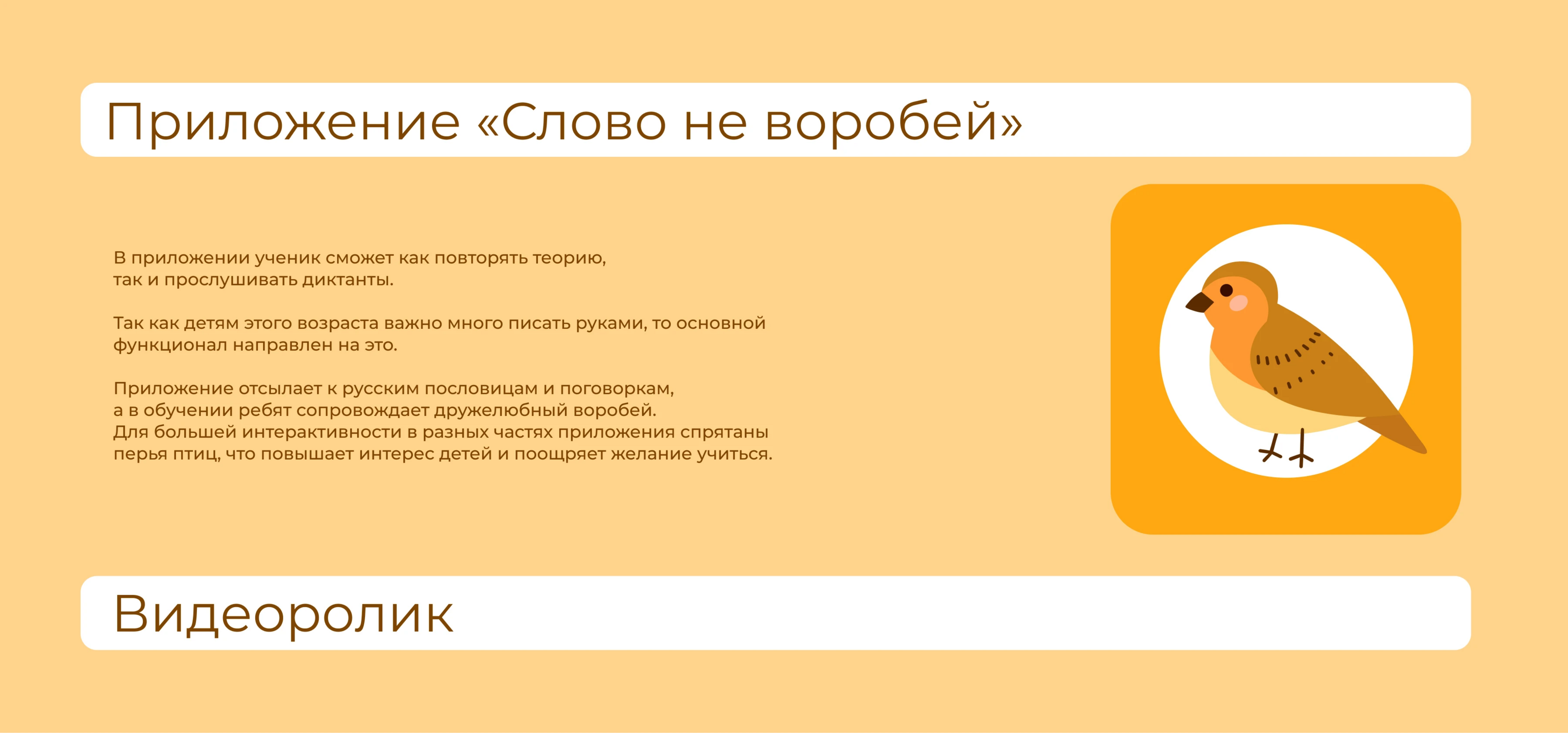 Учебник и приложение Русский язык 5 класс — Изображение №3 — Интерфейсы, Графика на Dprofile