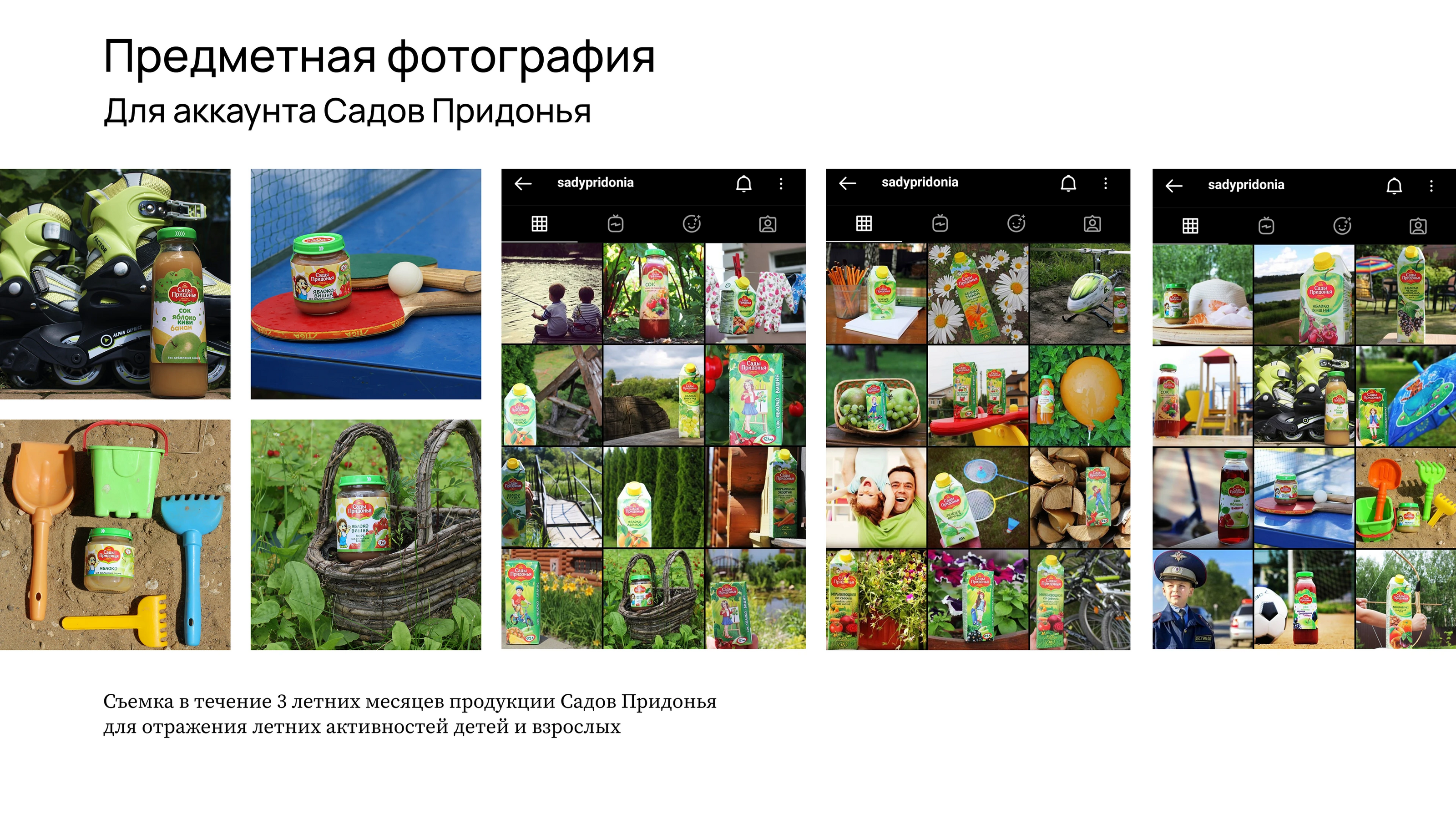 Портфолио фотографа — Изображение №13 — Графика, Маркетинг на Dprofile