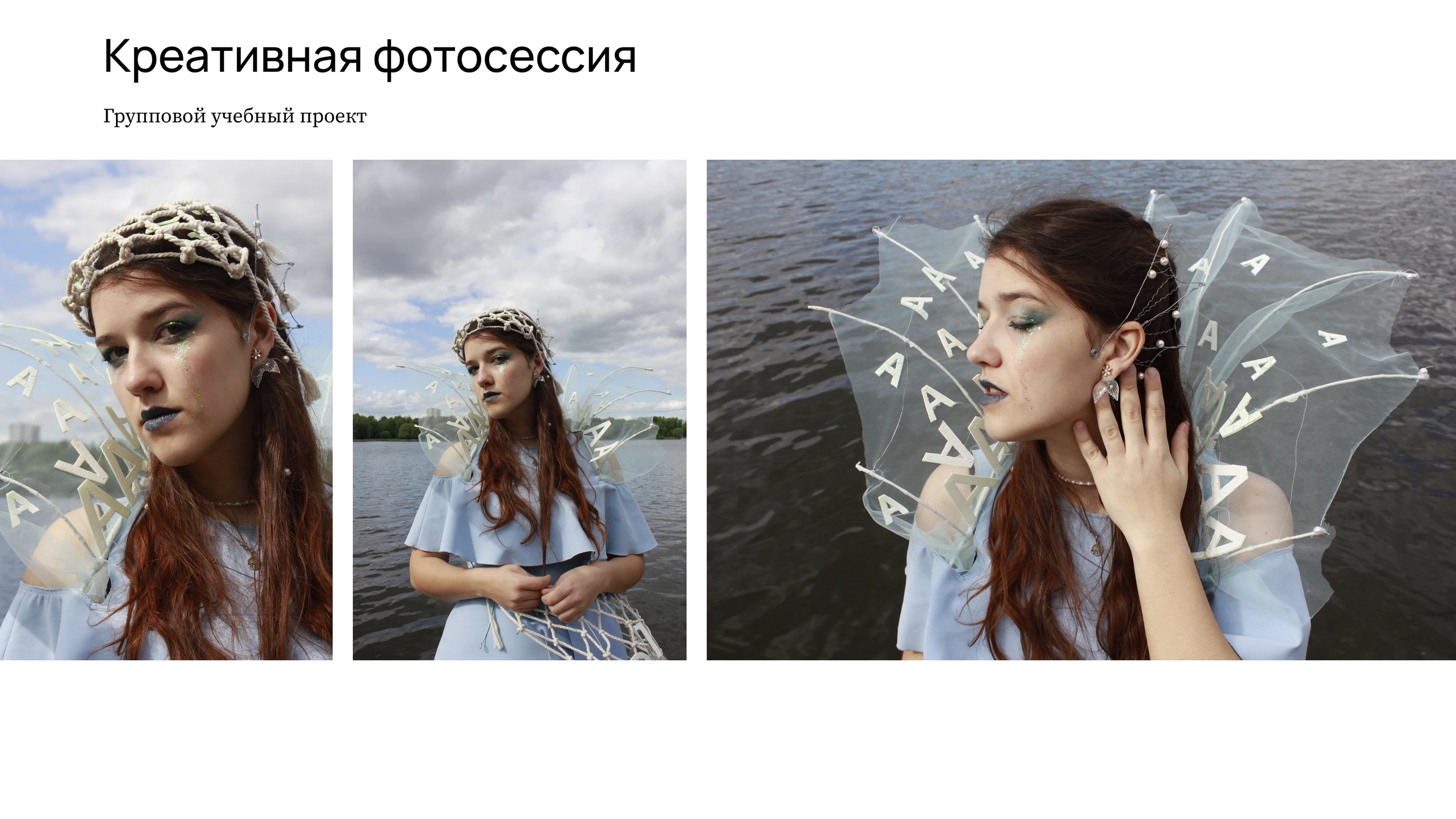Портфолио фотографа — Изображение №9 — Графика, Маркетинг на Dprofile