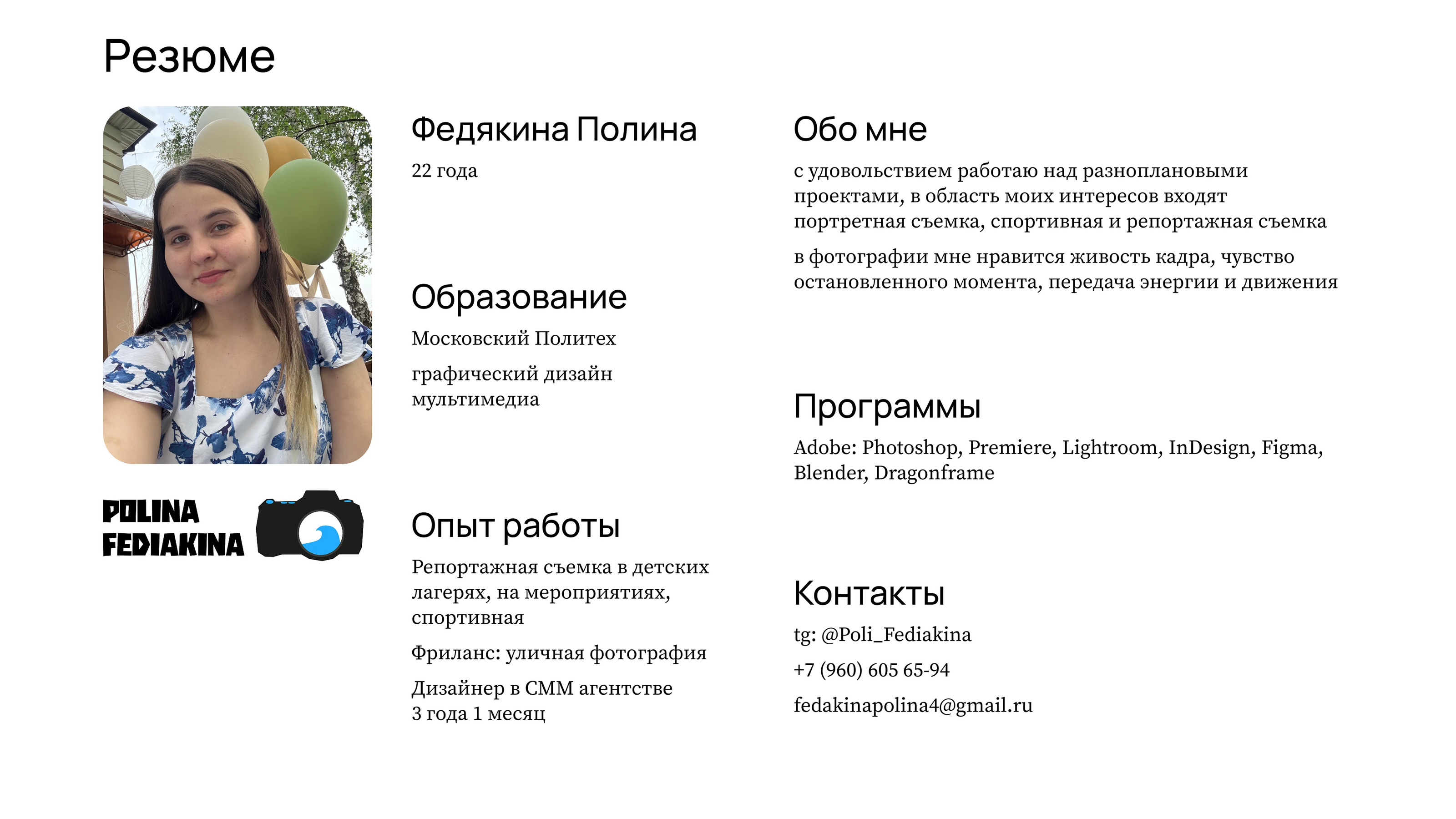Портфолио фотографа — Изображение №2 — Графика, Маркетинг на Dprofile
