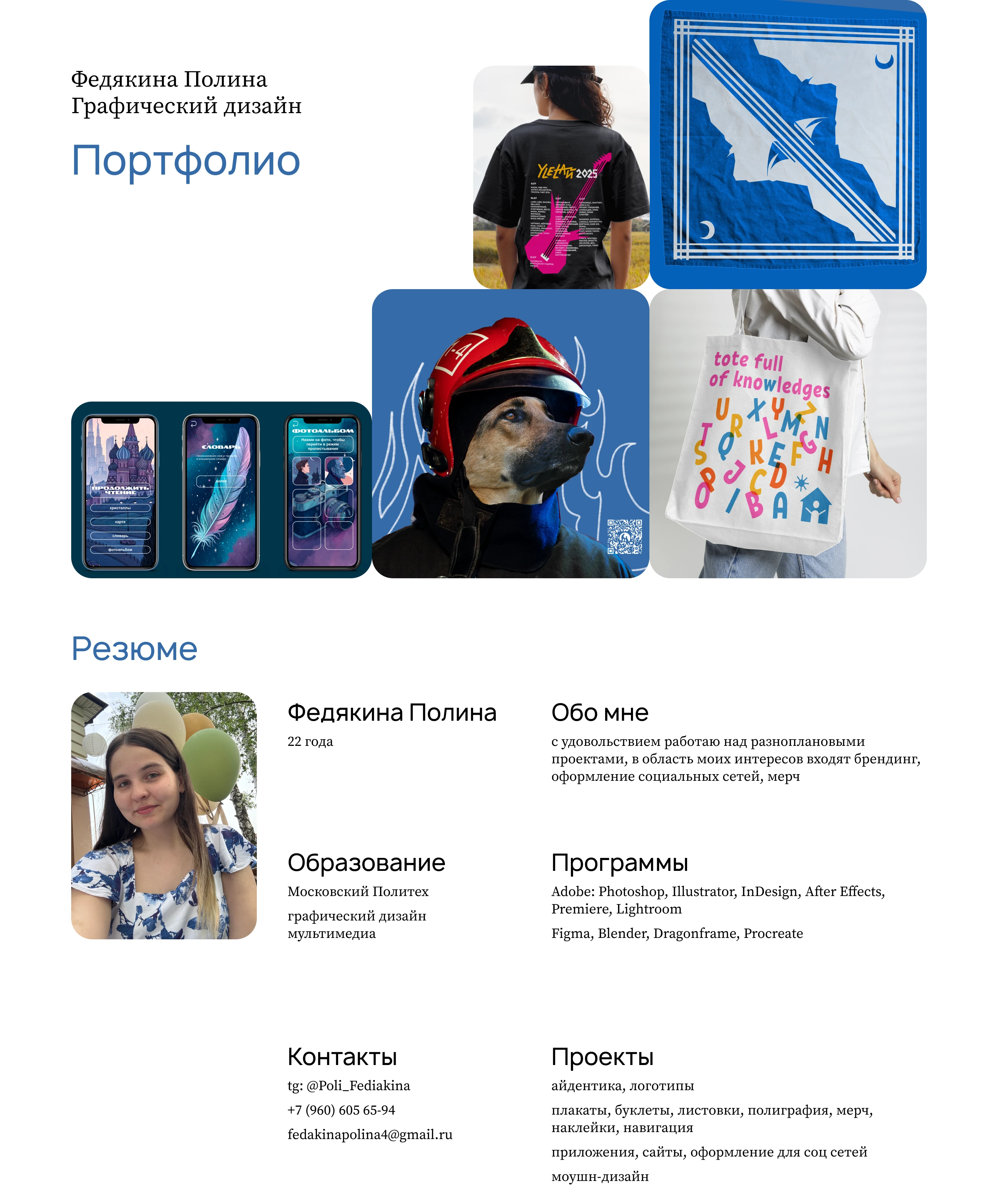 Портфолио Графического дизайнера — Изображение №1 — Брендинг, Графика на Dprofile