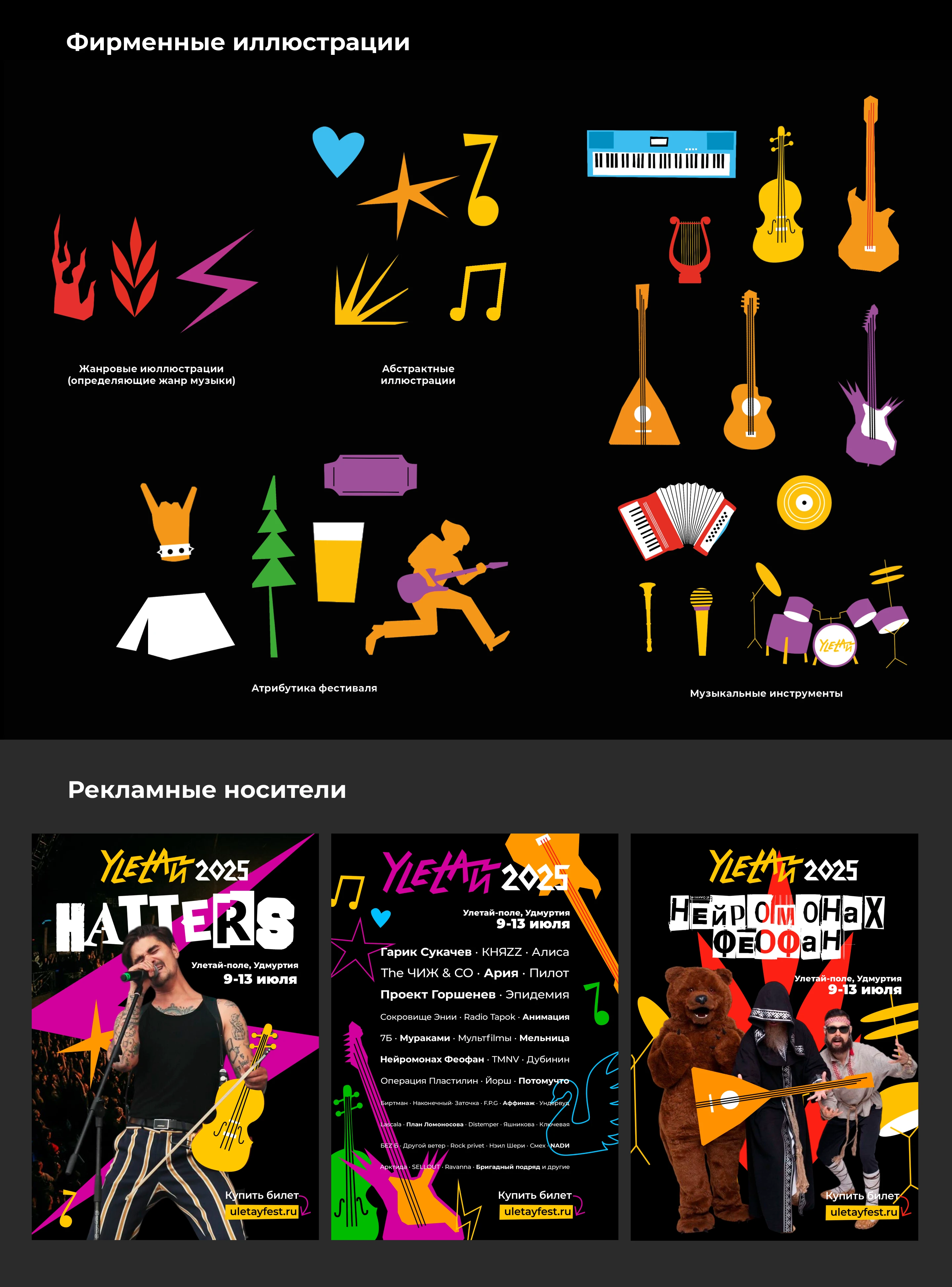 Портфолио Графического дизайнера — Изображение №16 — Брендинг, Графика на Dprofile