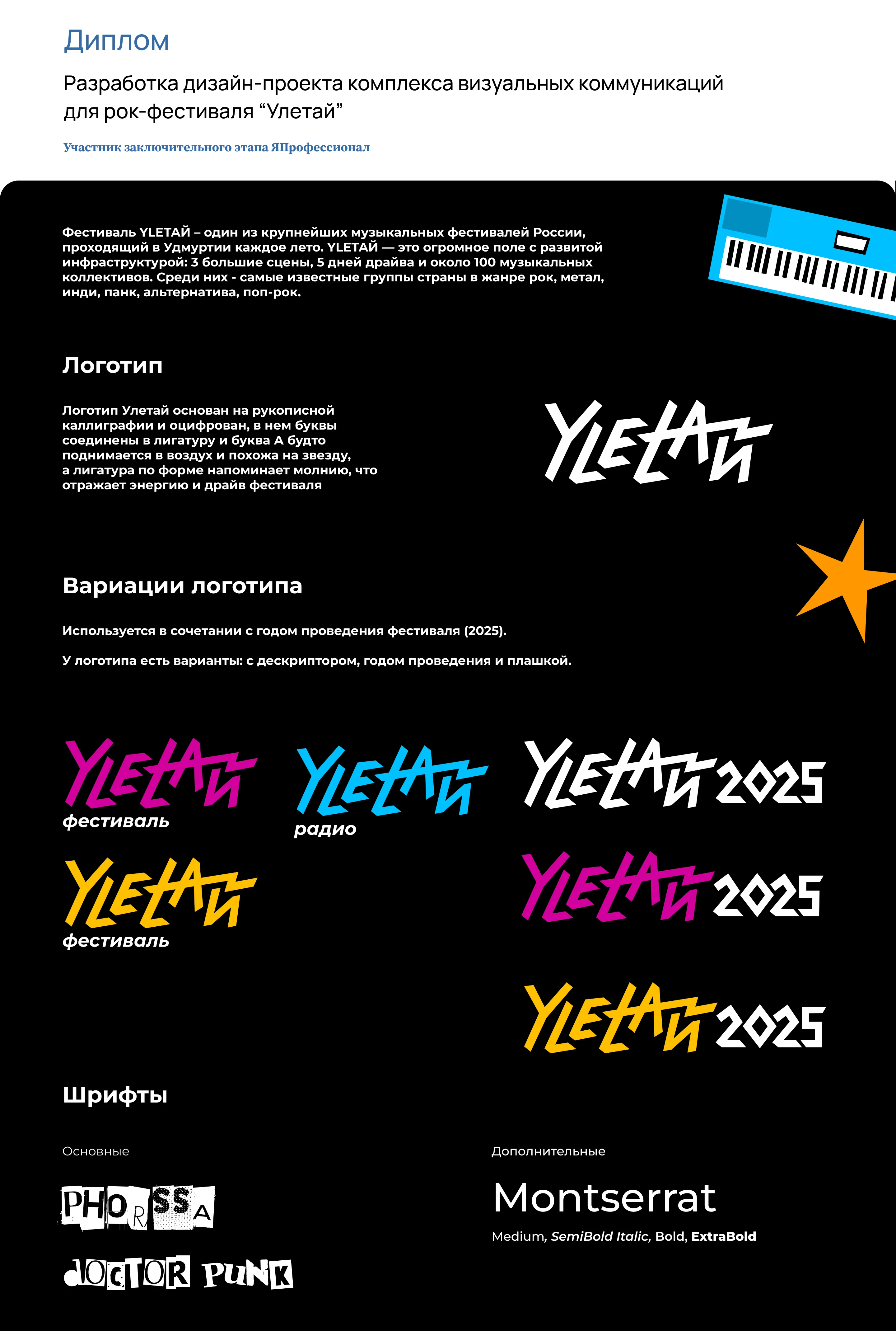 Портфолио Графического дизайнера — Изображение №15 — Брендинг, Графика на Dprofile