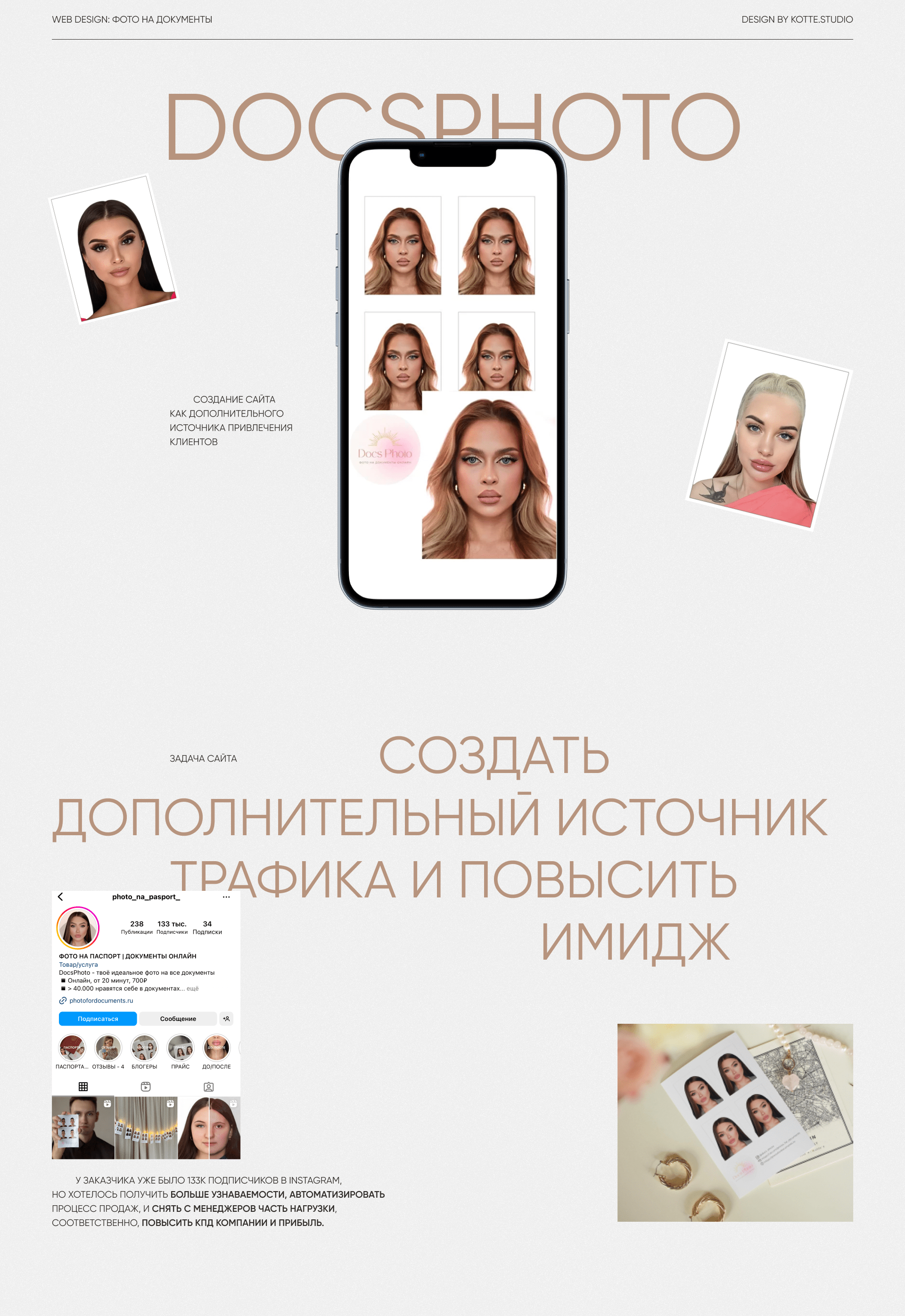 Лендинг «фото на документы» — Изображение №1 — Брендинг, Маркетинг на Dprofile