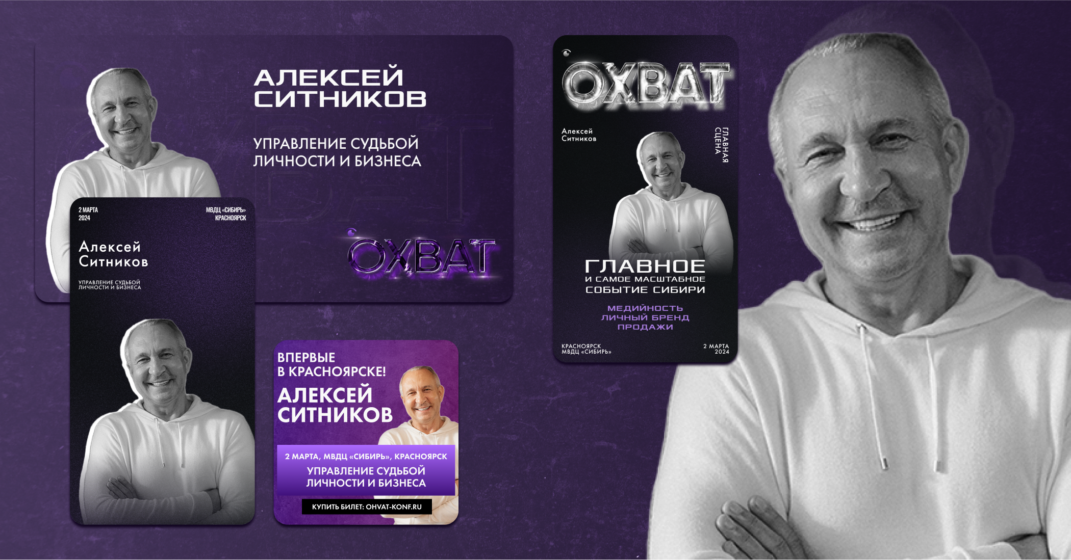 Фирменный стиль и сайт для конференции "Охват — Изображение №31 — Брендинг на Dprofile