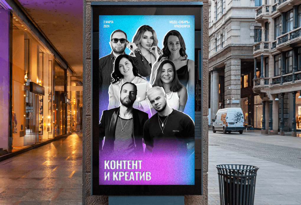 Фирменный стиль и сайт для конференции "Охват — Изображение №7 — Брендинг на Dprofile