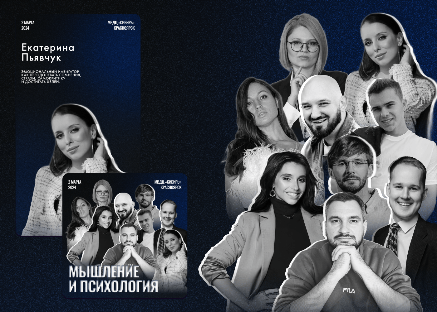 Фирменный стиль и сайт для конференции "Охват — Изображение №24 — Брендинг на Dprofile