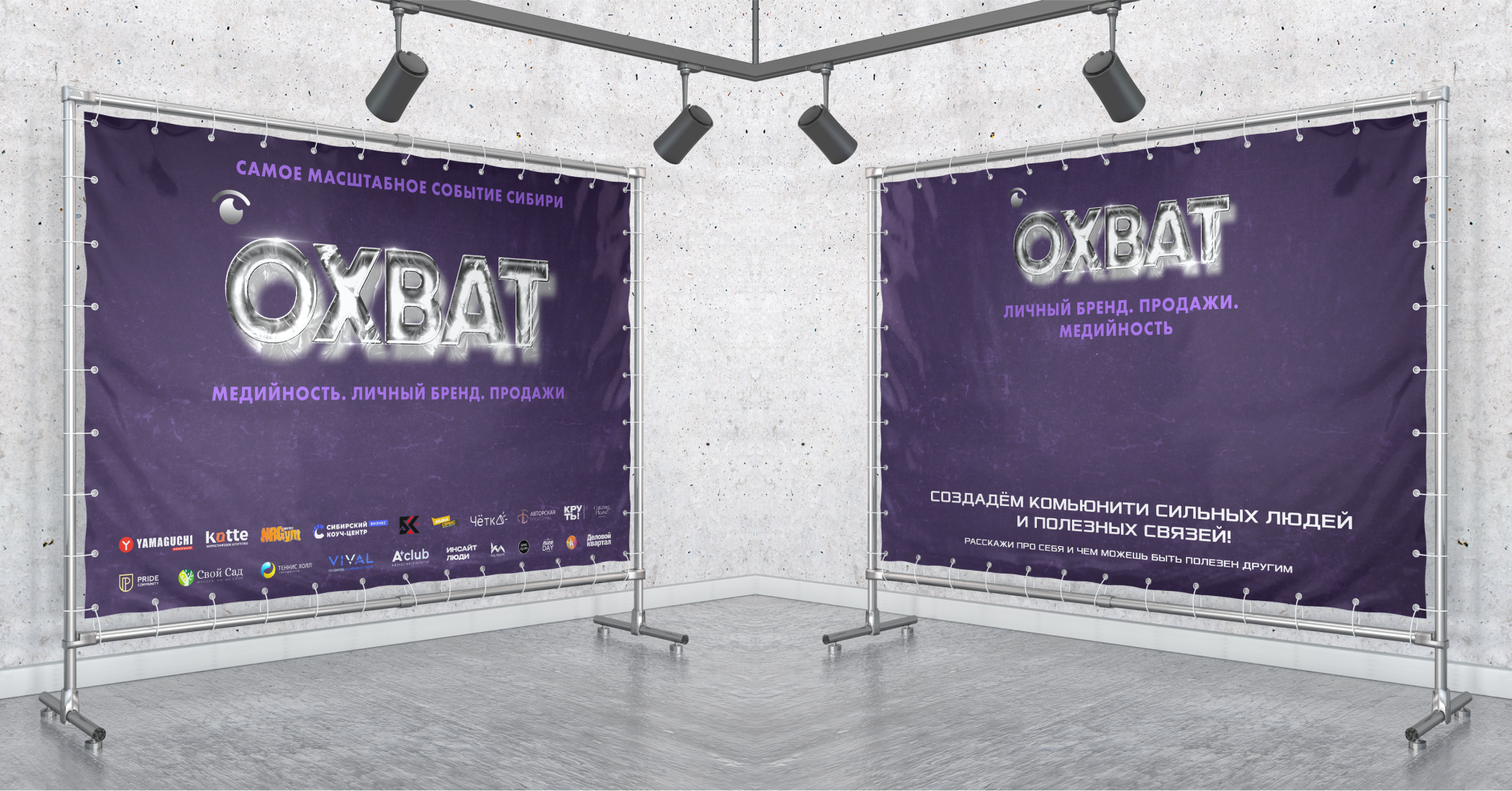Фирменный стиль и сайт для конференции "Охват — Изображение №32 — Брендинг на Dprofile