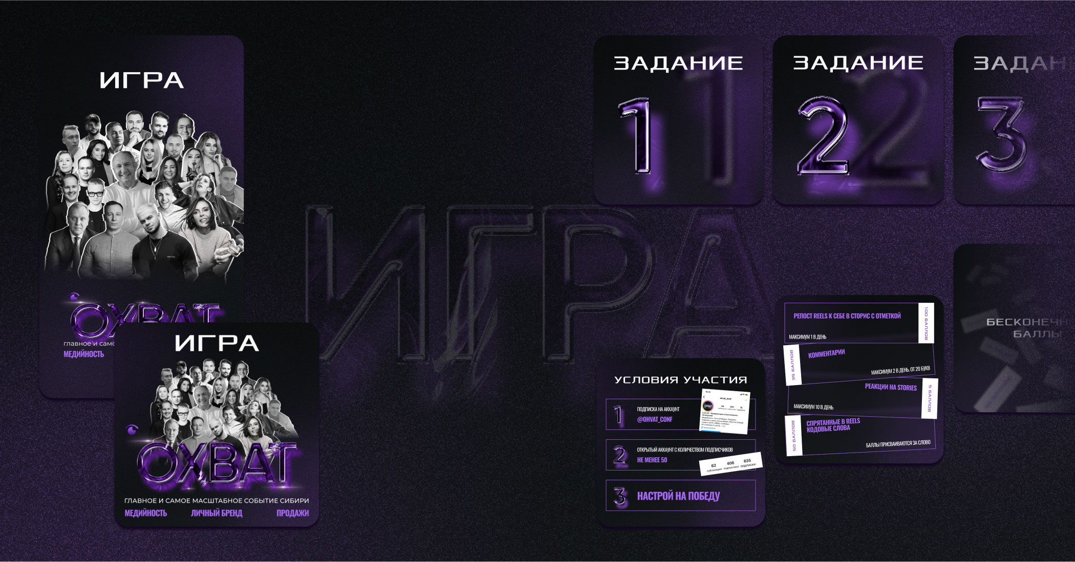 Фирменный стиль и сайт для конференции "Охват — Изображение №16 — Брендинг на Dprofile