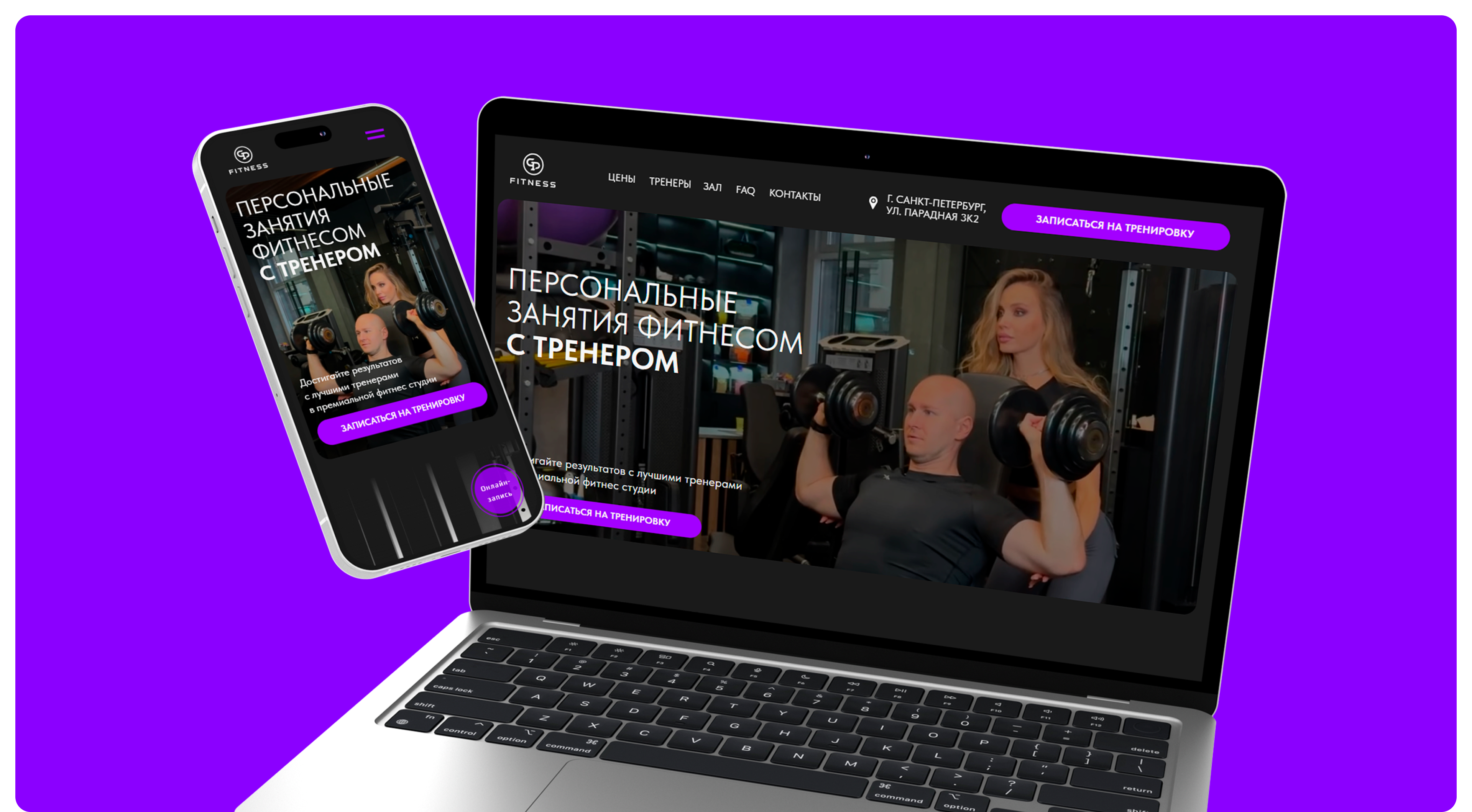 Лендинг для фитнес студии GP Fitness — Изображение №1 — Интерфейсы на Dprofile