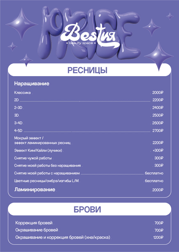 Салон красоты "Bestия" — Изображение №16 — Брендинг, 3D на Dprofile