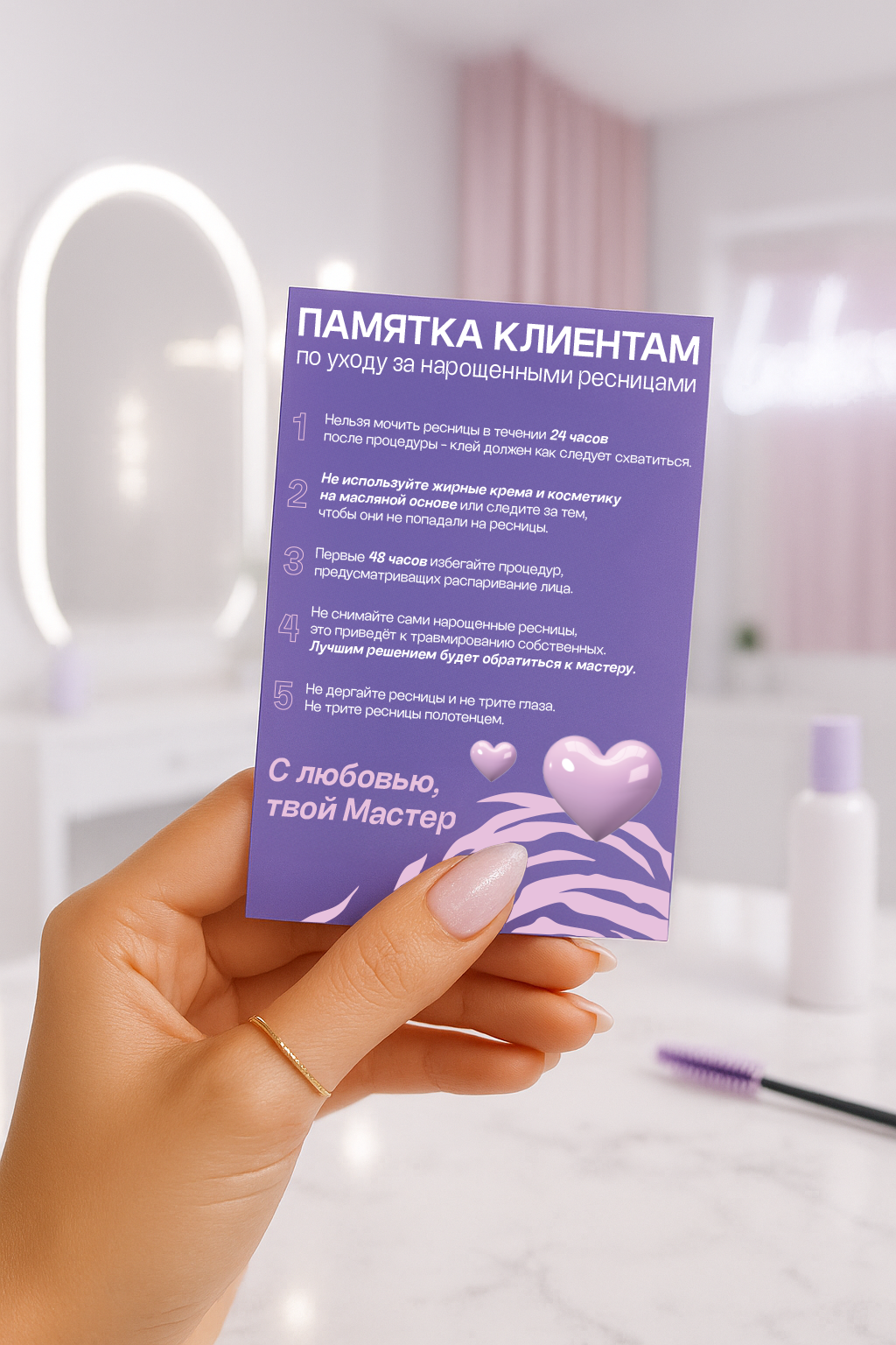 Салон красоты "Bestия" — Изображение №13 — Брендинг, 3D на Dprofile