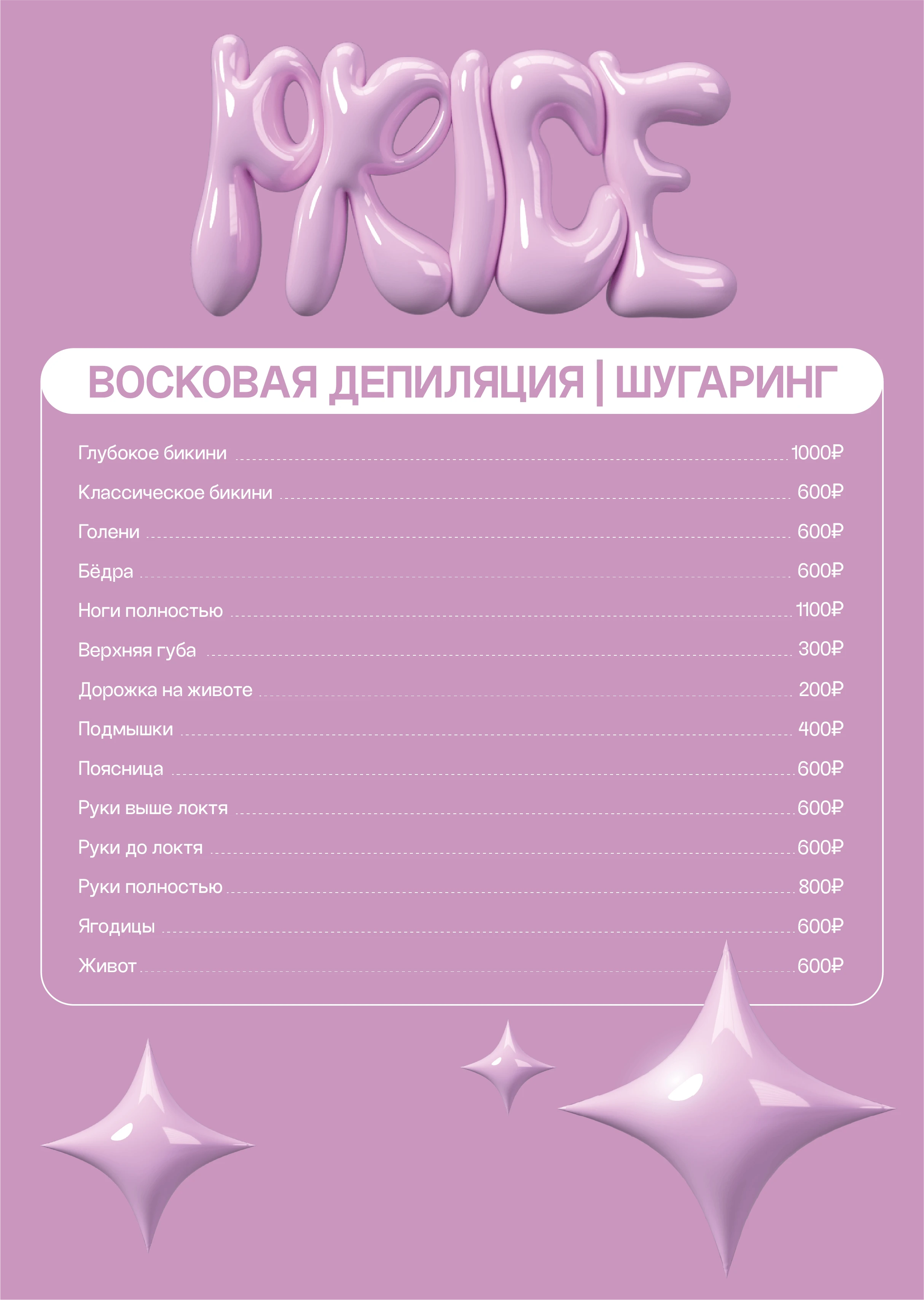 Салон красоты "Bestия" — Изображение №17 — Брендинг, 3D на Dprofile