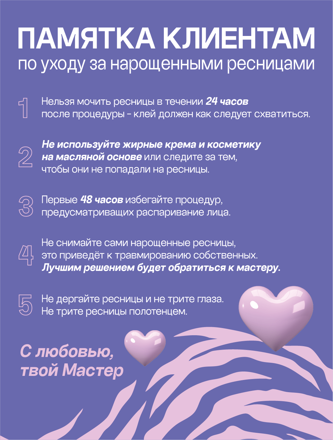Салон красоты "Bestия" — Изображение №10 — Брендинг, 3D на Dprofile