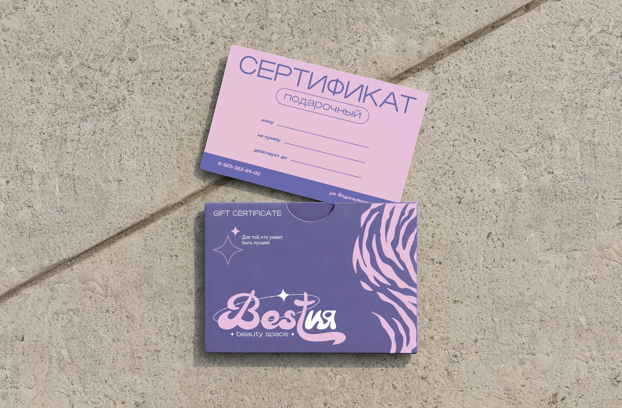 Салон красоты "Bestия" — Изображение №9 — Брендинг, 3D на Dprofile