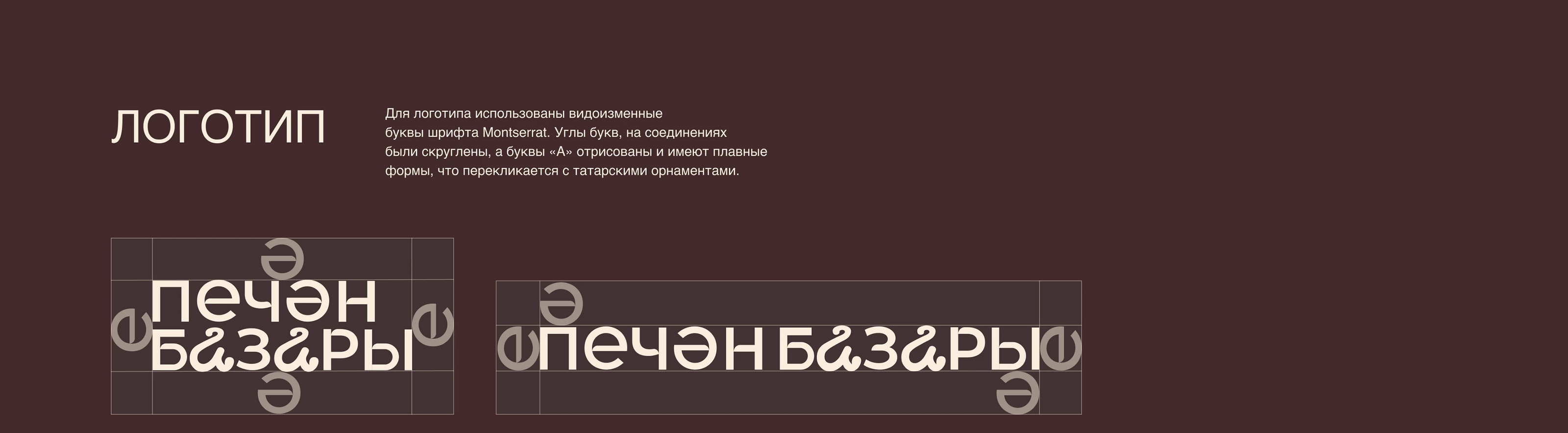 Печән базары — Изображение №1 — Брендинг на Dprofile