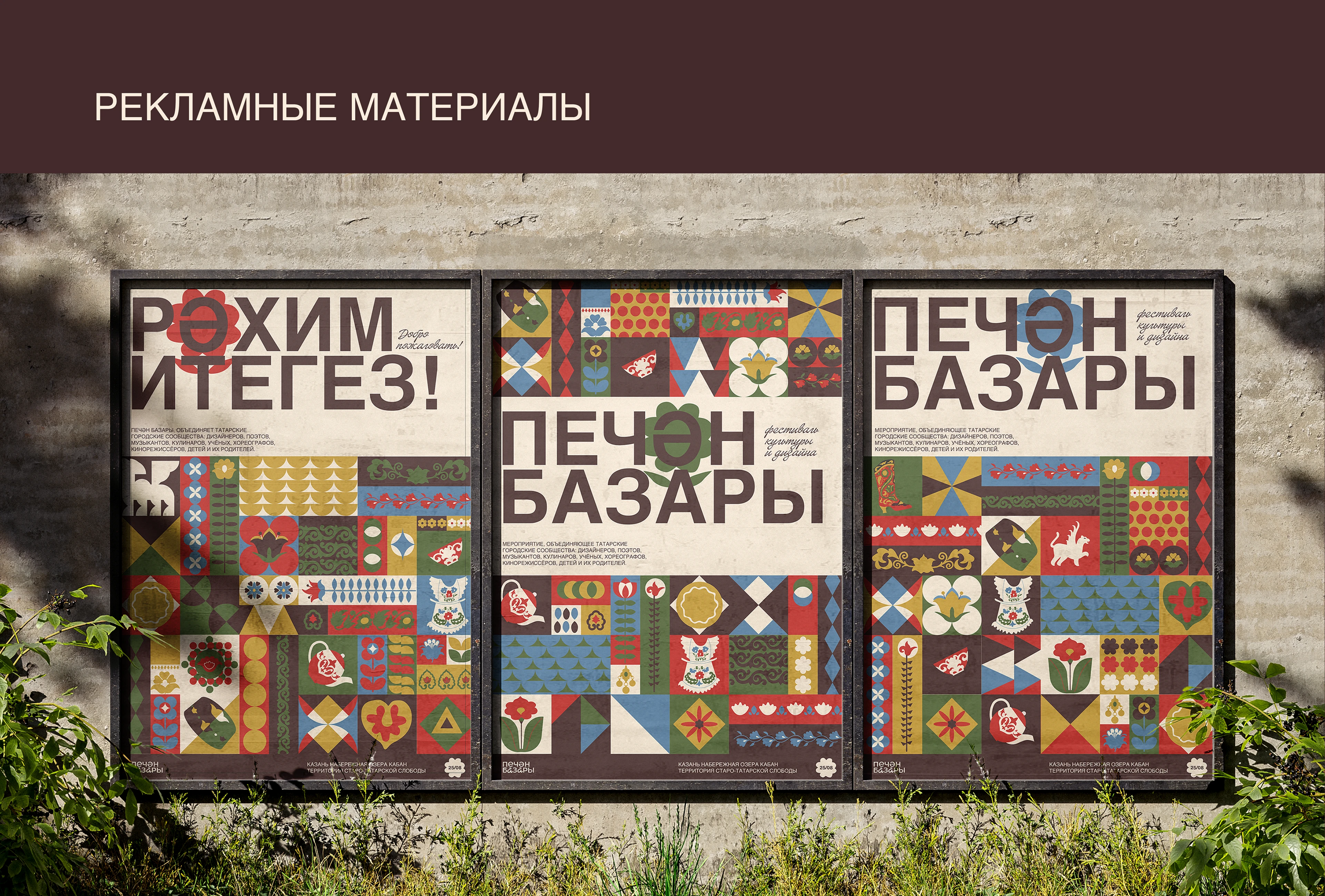 Печән базары — Изображение №5 — Брендинг на Dprofile