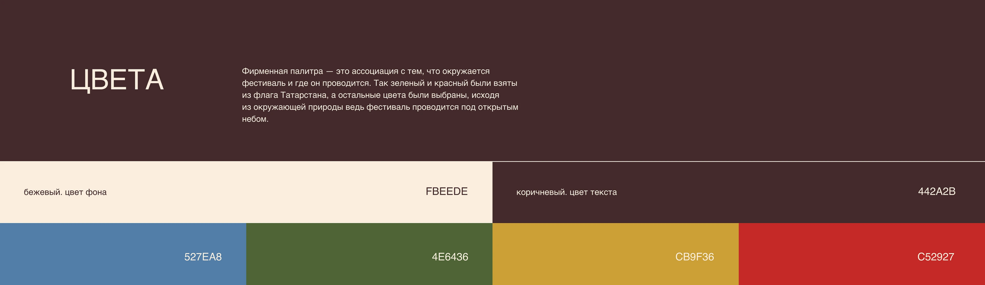 Печән базары — Изображение №2 — Брендинг на Dprofile