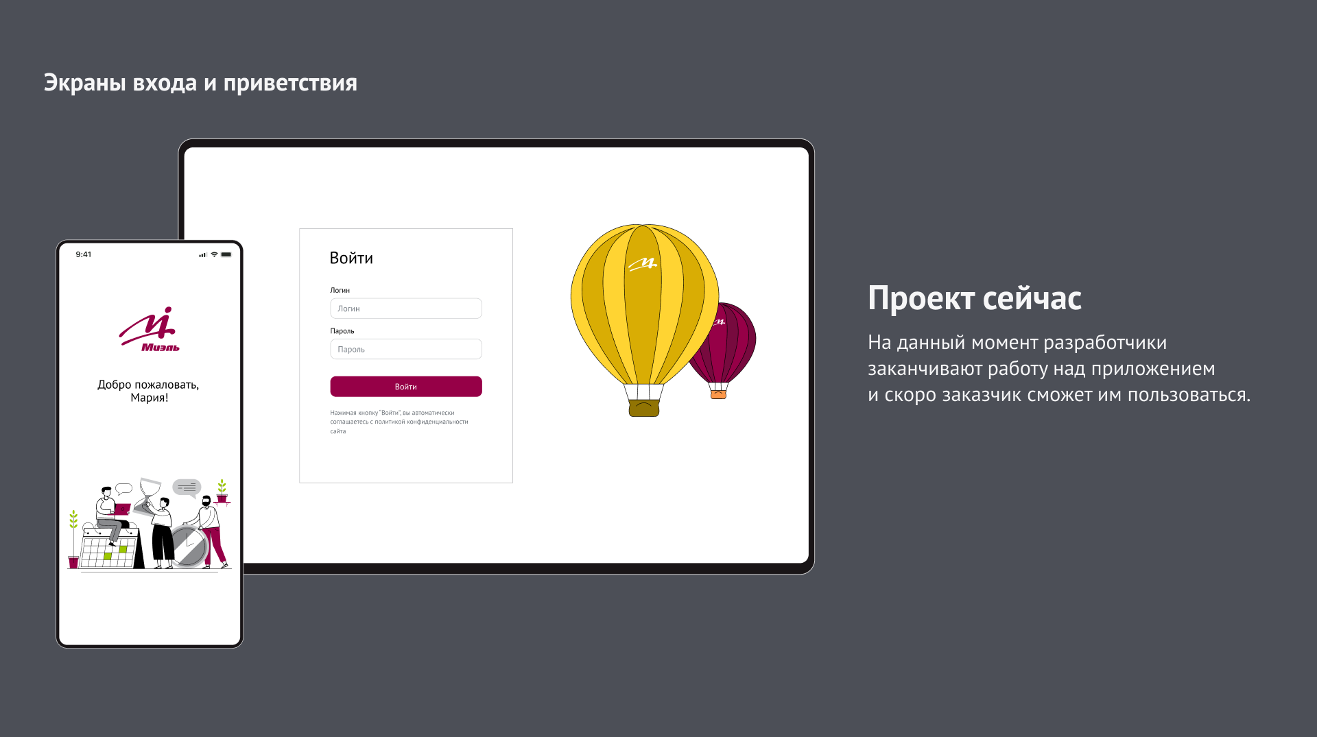 Приложение для подбора сотрудников в офисы Миэль — Изображение №6 — Интерфейсы на Dprofile