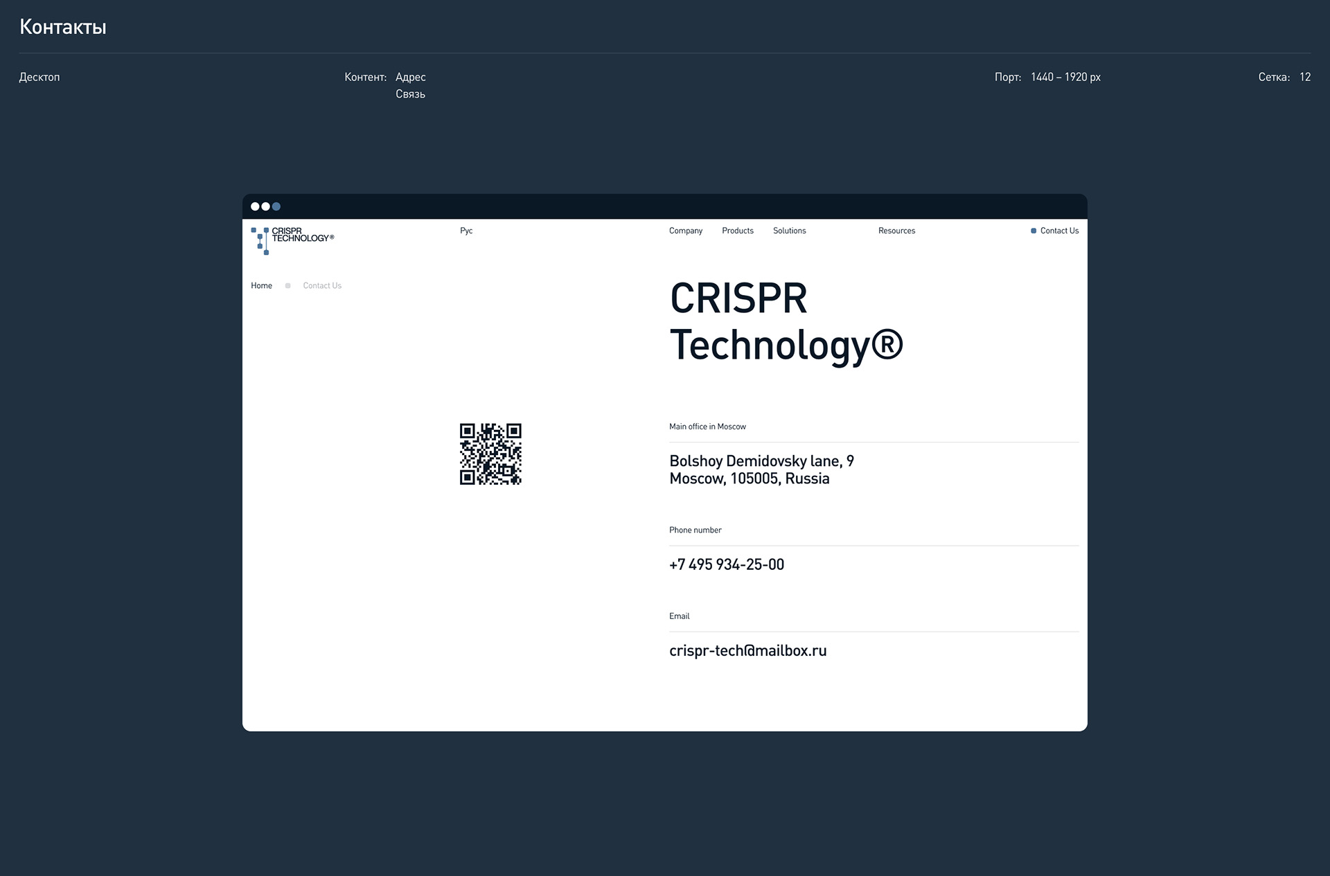CRISPR Technology® — Изображение №20 — Интерфейсы на Dprofile