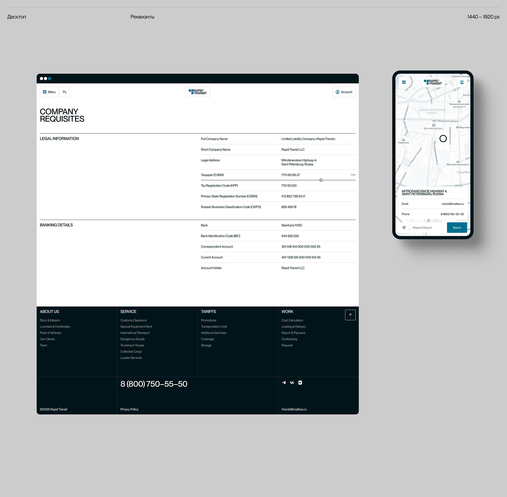Rapid Transit — Изображение №18 — Интерфейсы на Dprofile