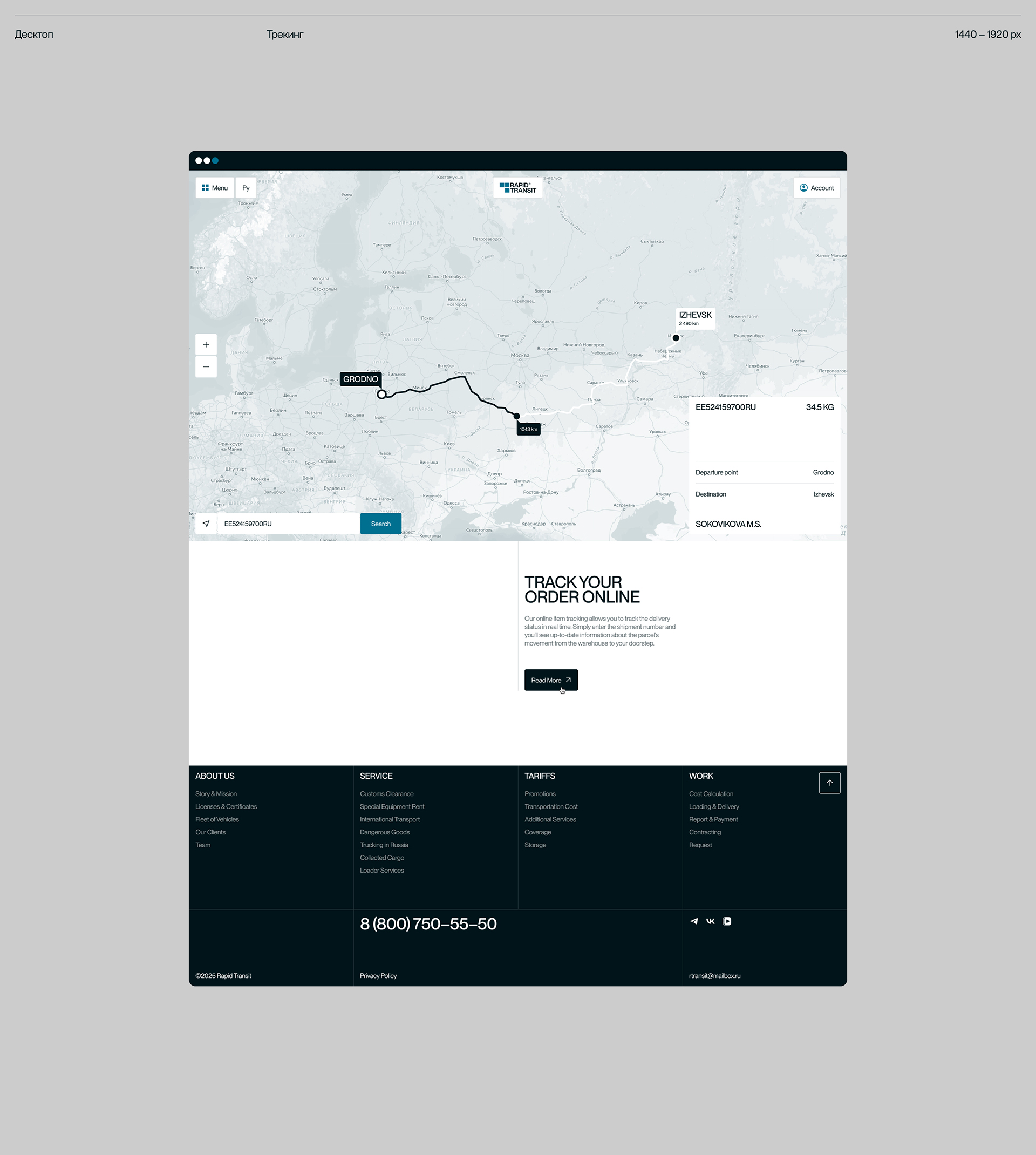 Rapid Transit — Изображение №9 — Интерфейсы на Dprofile