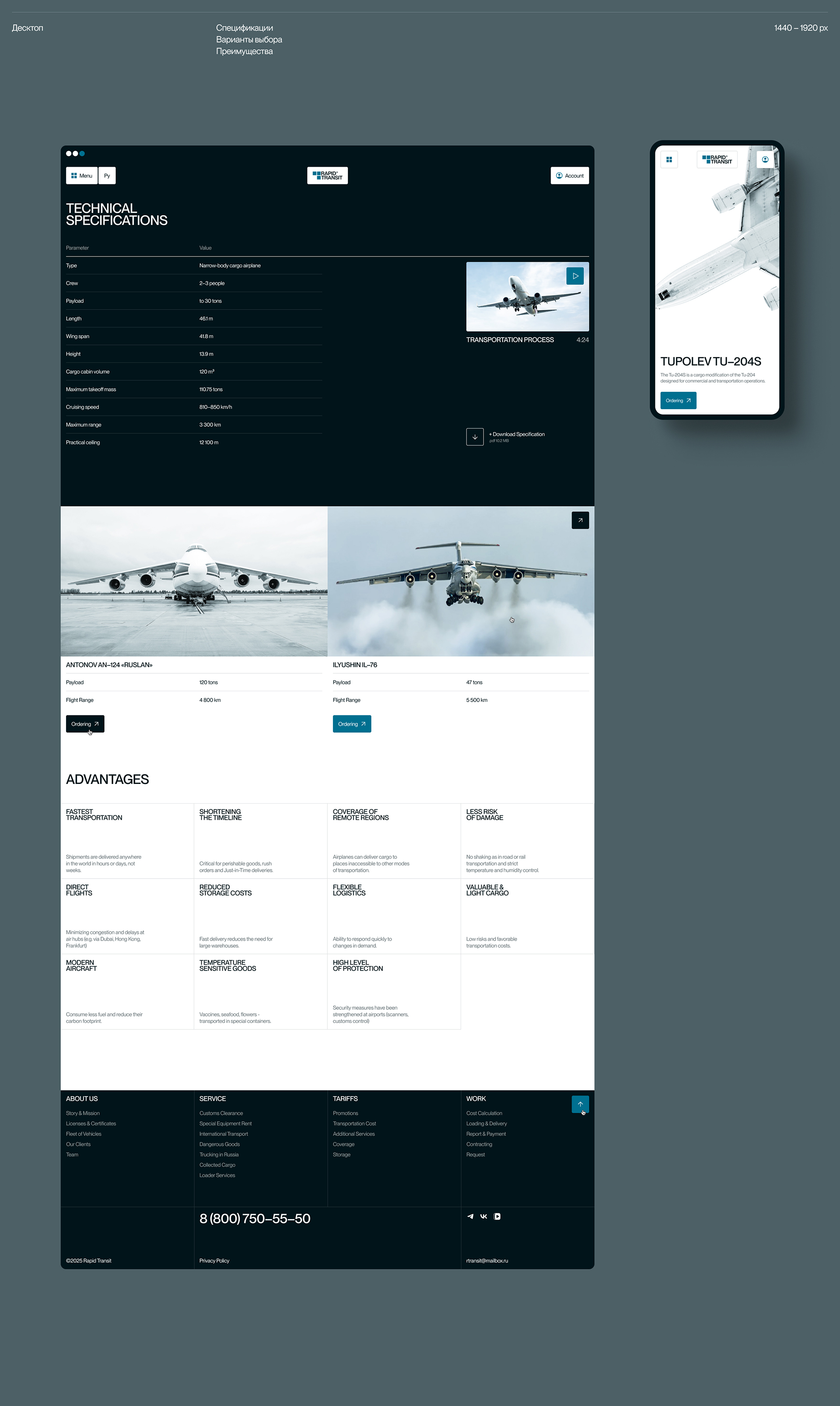 Rapid Transit — Изображение №13 — Интерфейсы на Dprofile