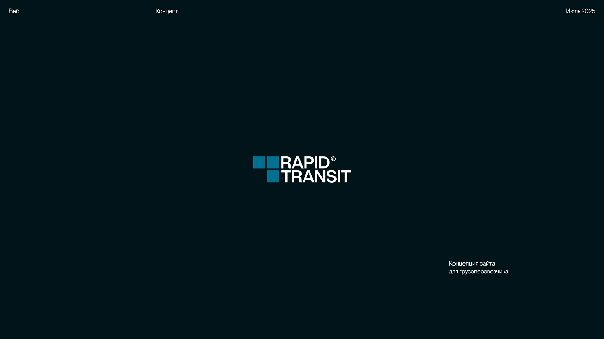 Rapid Transit — Изображение №1 — Интерфейсы на Dprofile