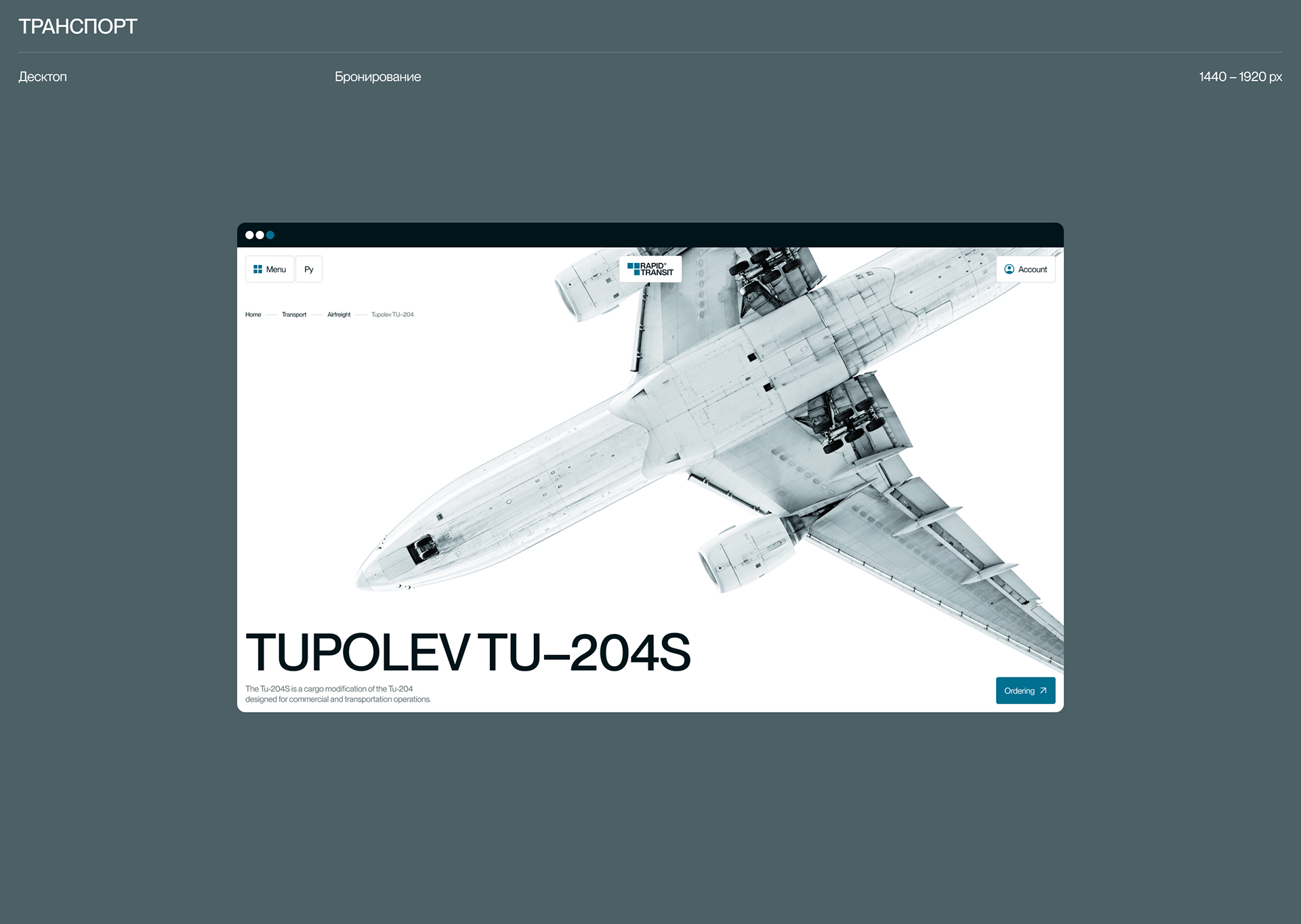 Rapid Transit — Изображение №12 — Интерфейсы на Dprofile