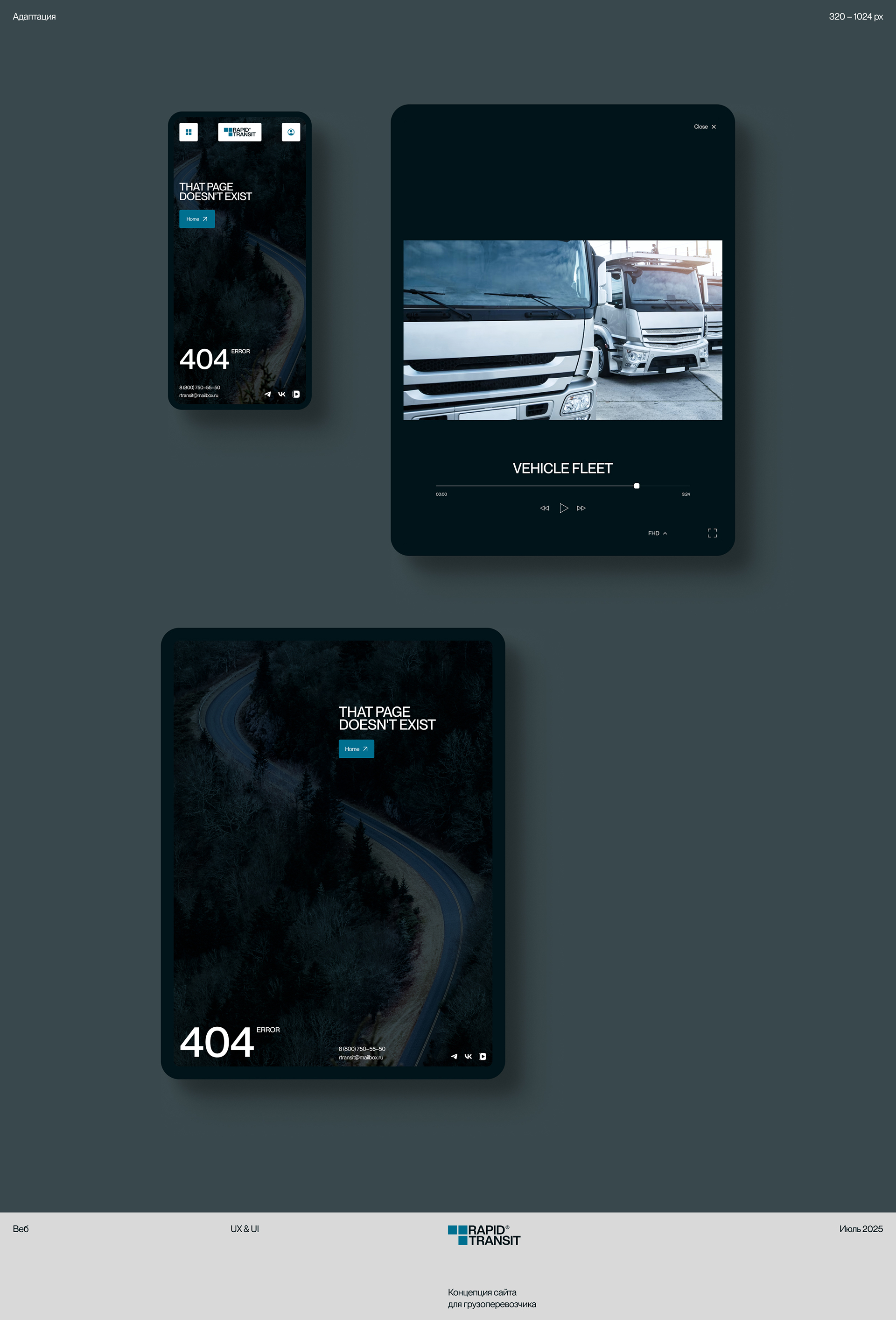 Rapid Transit — Изображение №23 — Интерфейсы на Dprofile