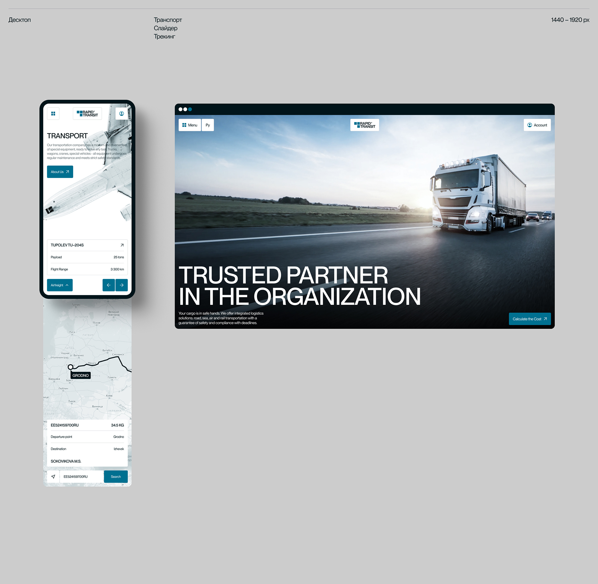 Rapid Transit — Изображение №5 — Интерфейсы на Dprofile