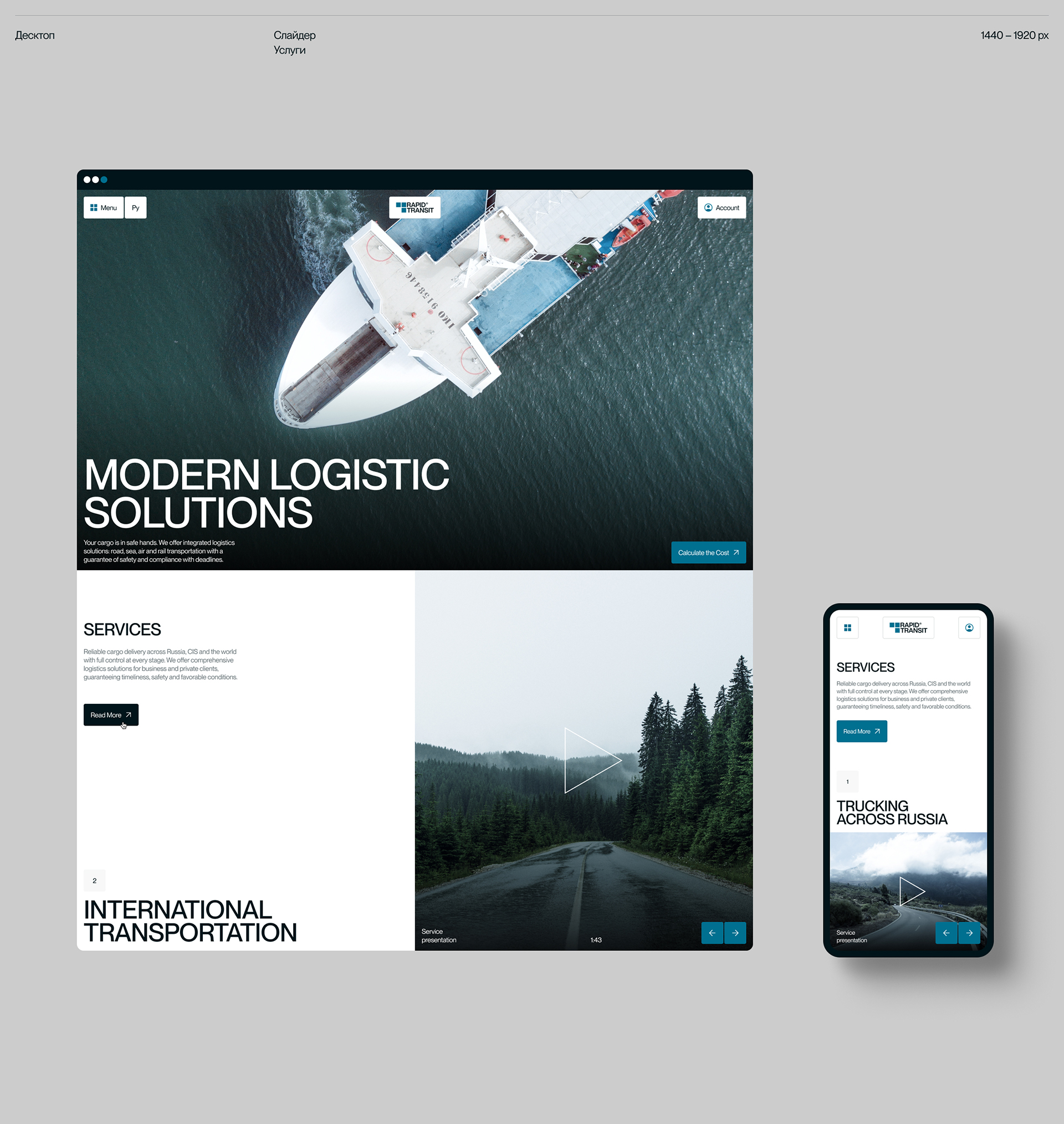 Rapid Transit — Изображение №4 — Интерфейсы на Dprofile