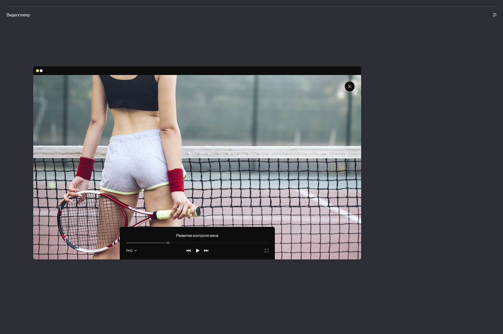 Match Point — Изображение №25 — Интерфейсы на Dprofile