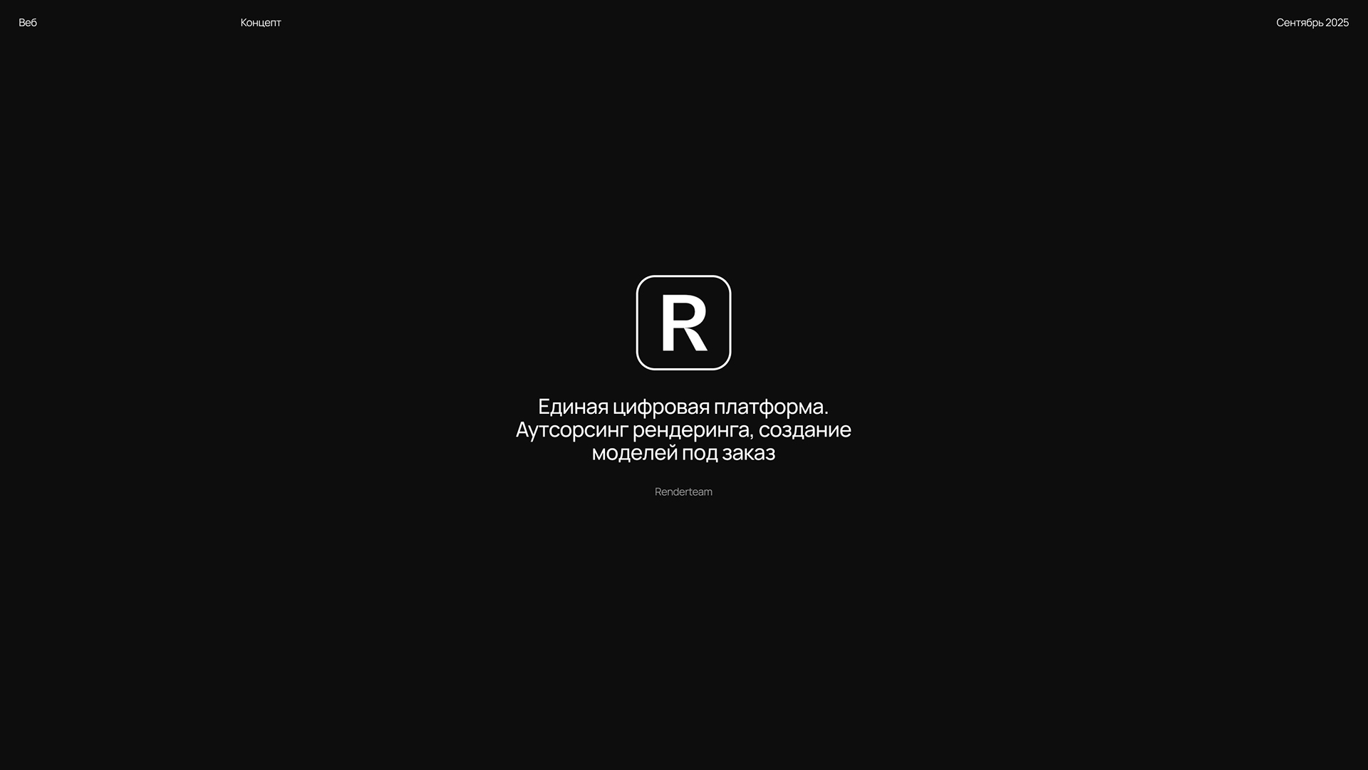 Renderteam — Изображение №1 — Интерфейсы на Dprofile
