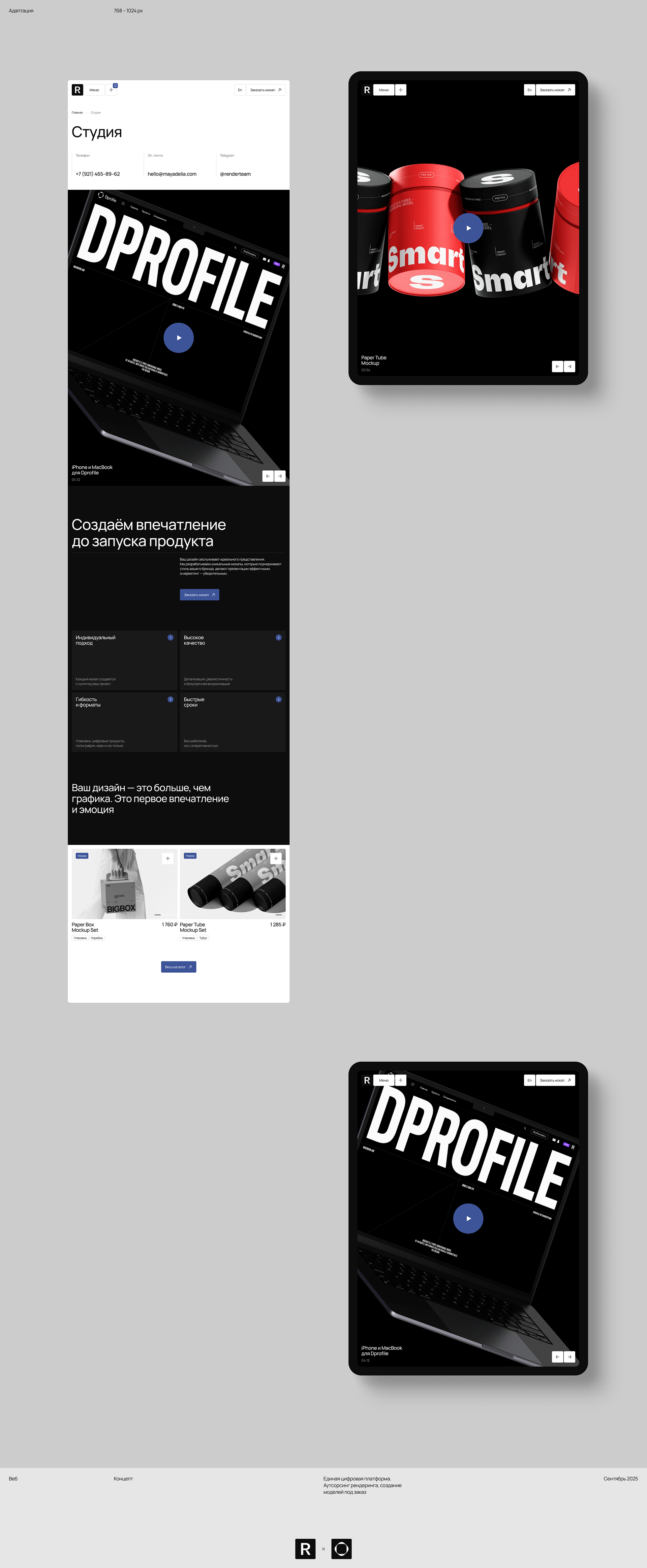 Renderteam — Изображение №29 — Интерфейсы на Dprofile