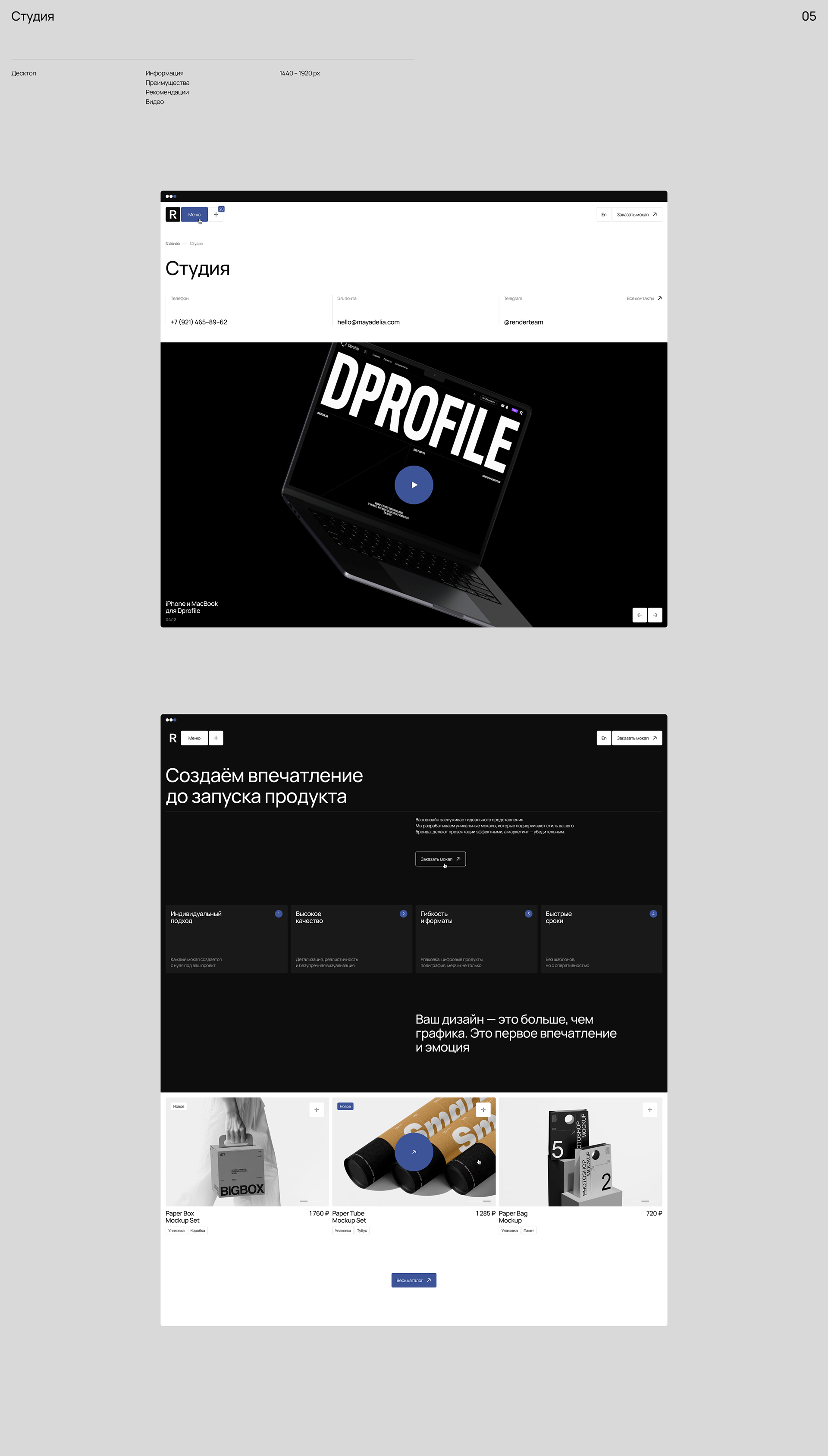 Renderteam — Изображение №26 — Интерфейсы на Dprofile