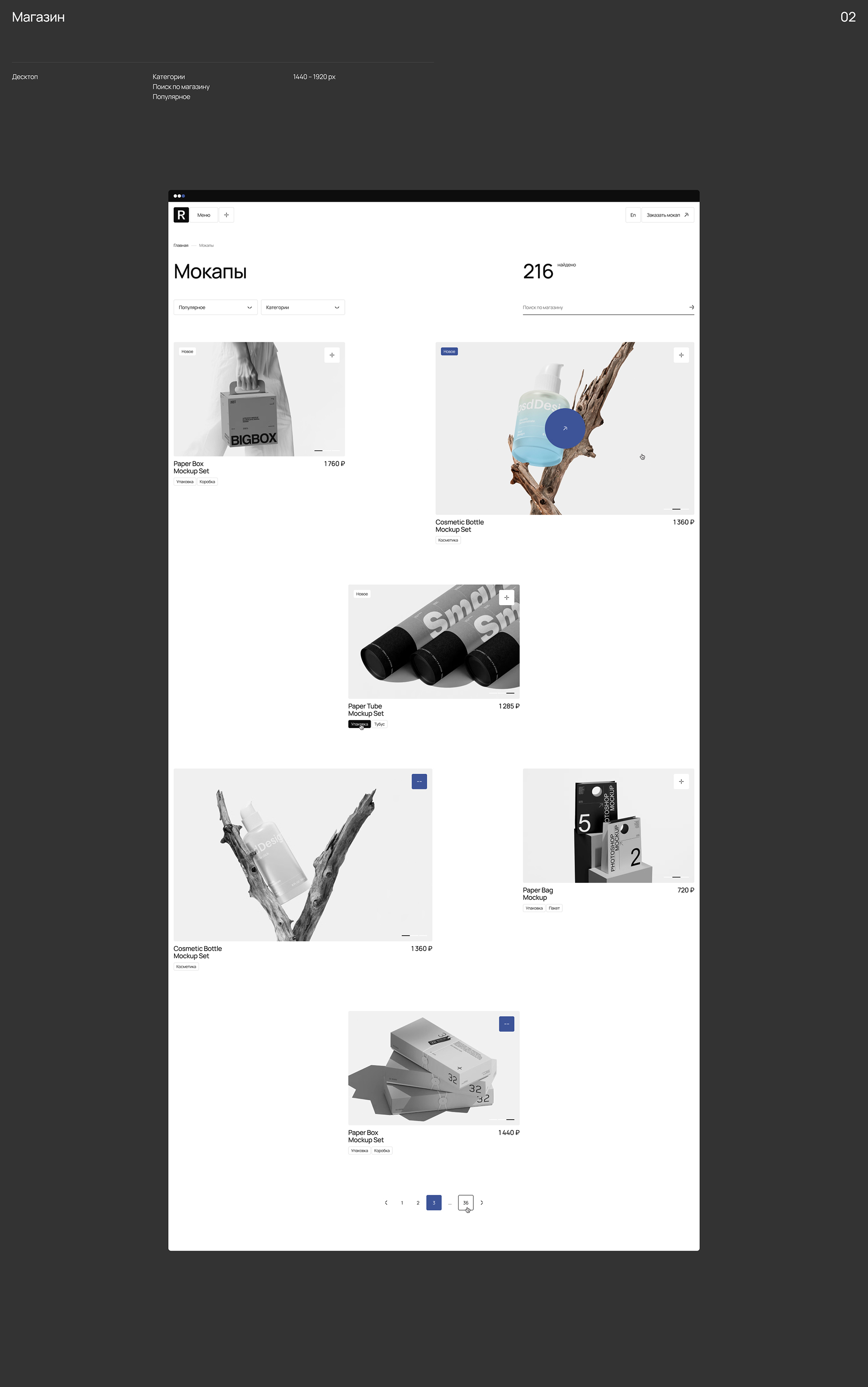 Renderteam — Изображение №12 — Интерфейсы на Dprofile