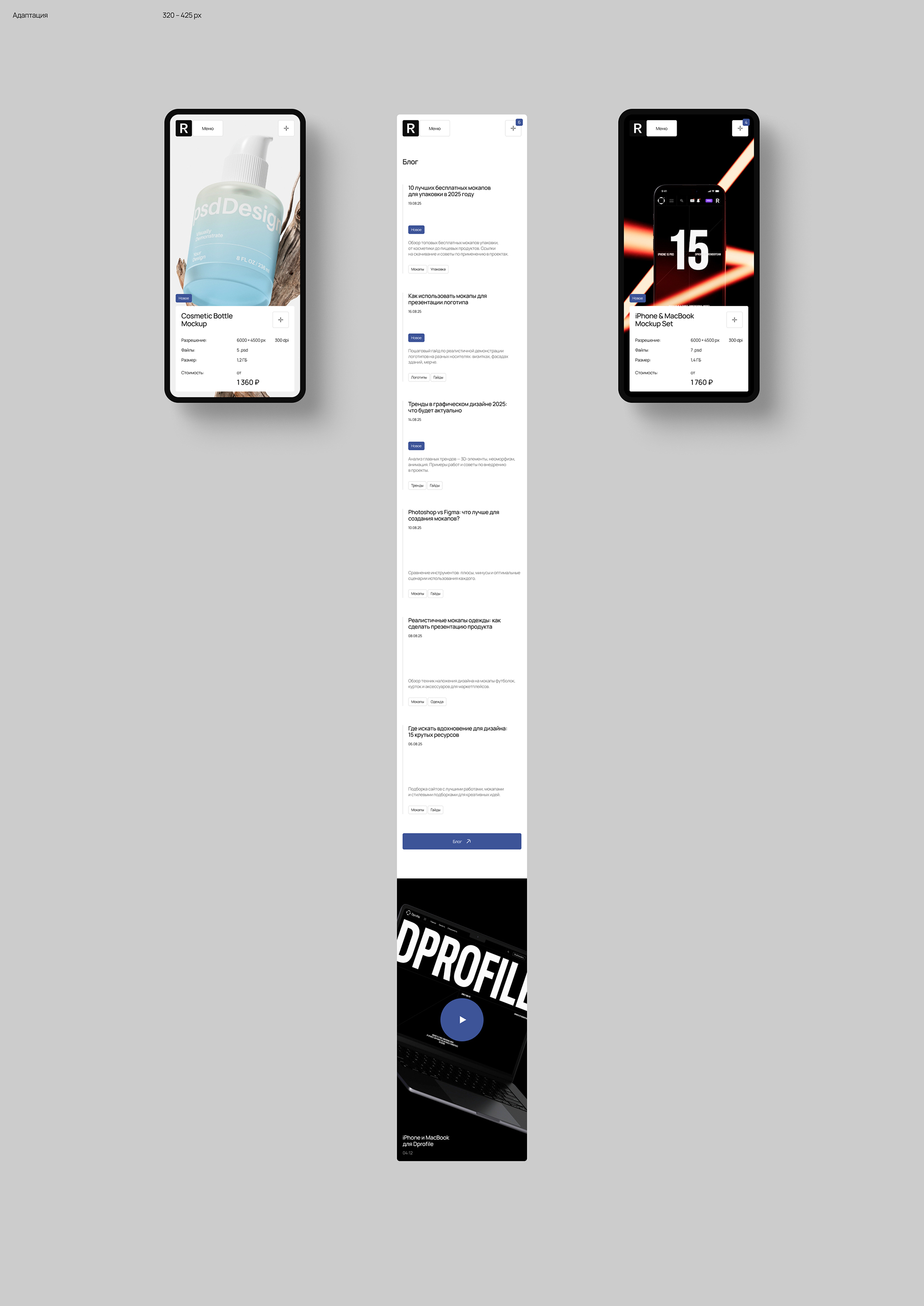 Renderteam — Изображение №10 — Интерфейсы на Dprofile