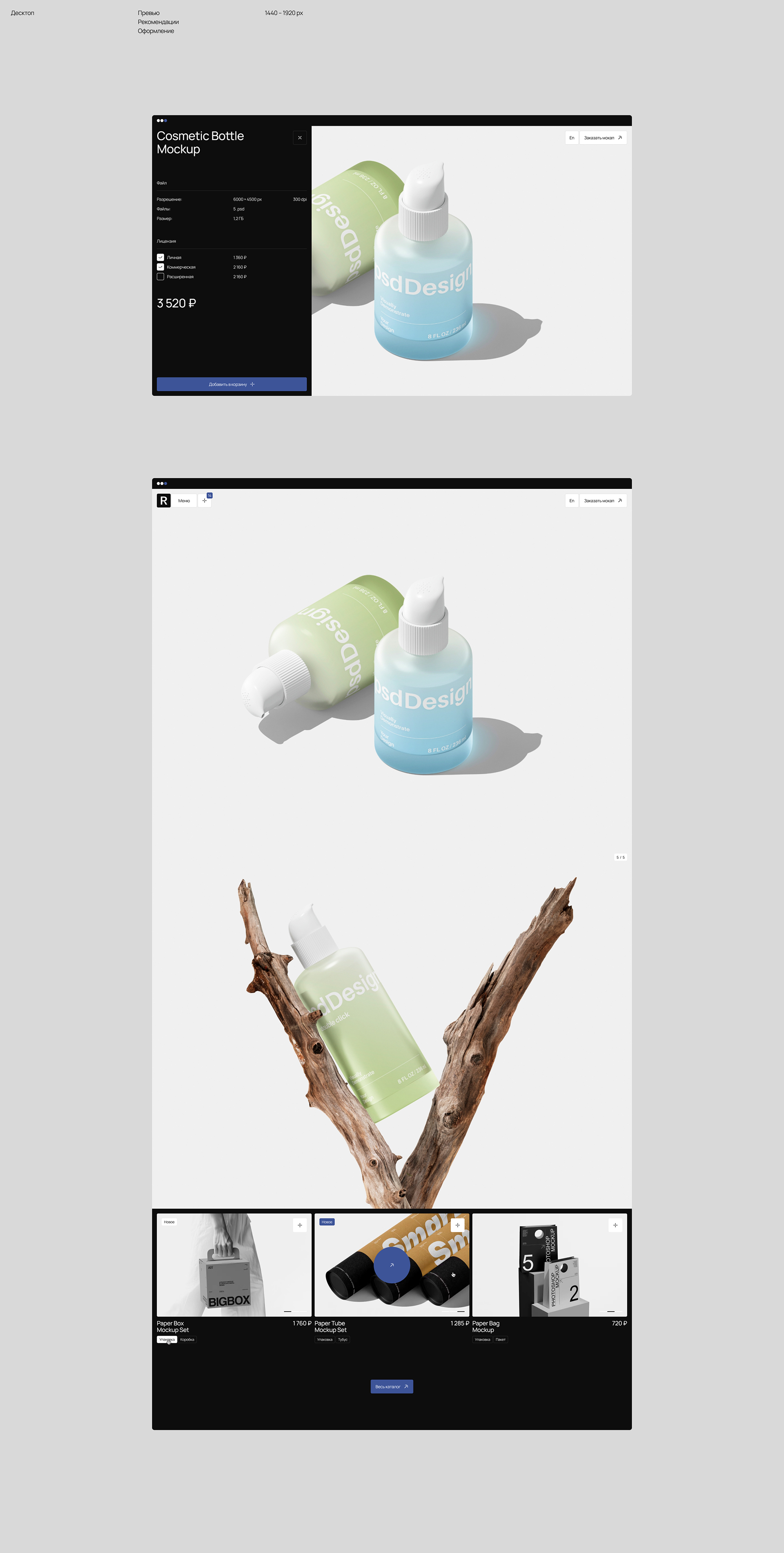 Renderteam — Изображение №18 — Интерфейсы на Dprofile