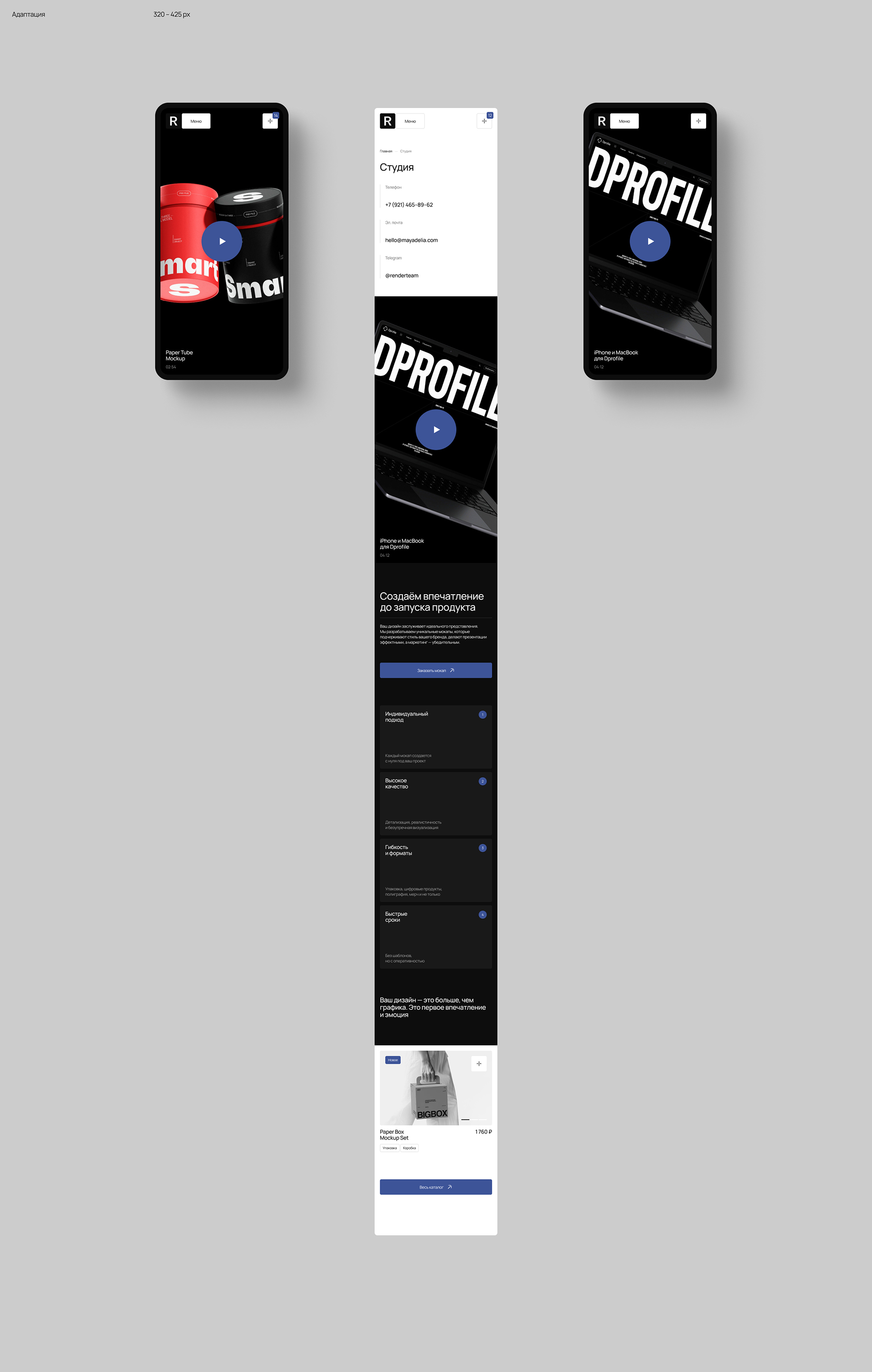 Renderteam — Изображение №27 — Интерфейсы на Dprofile