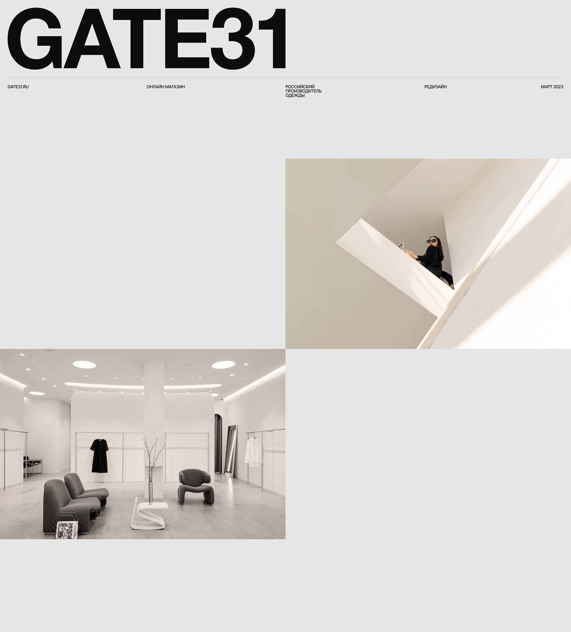 GATE31 — Изображение №1 — Интерфейсы на Dprofile