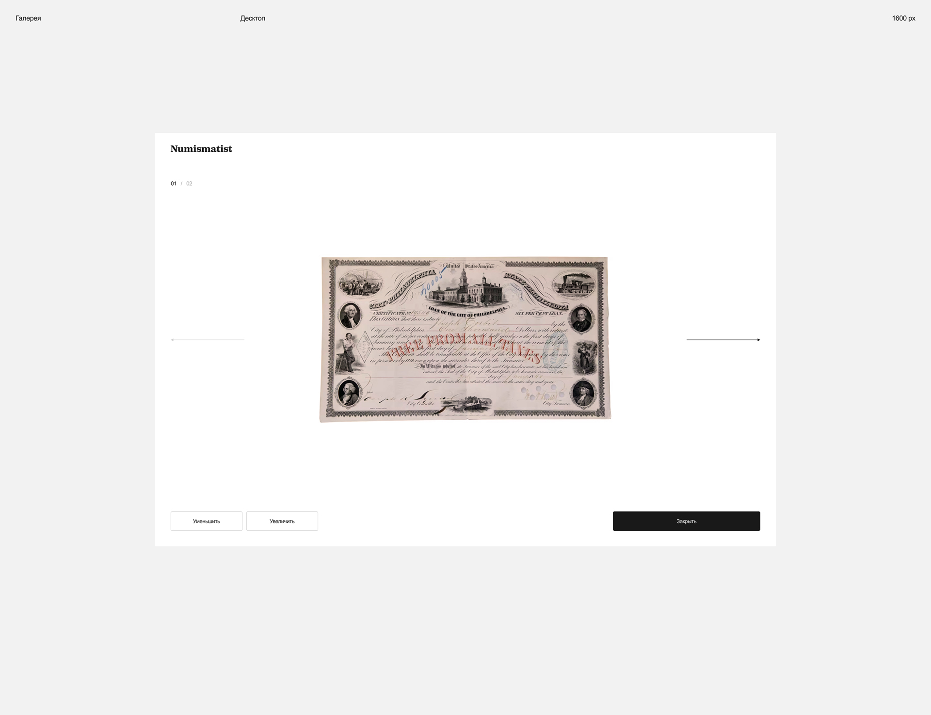 Numismatist — Изображение №27 — Интерфейсы на Dprofile