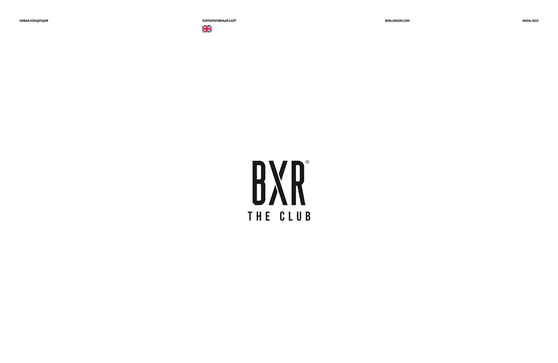 BXR. The Club — Изображение №1 — Интерфейсы на Dprofile
