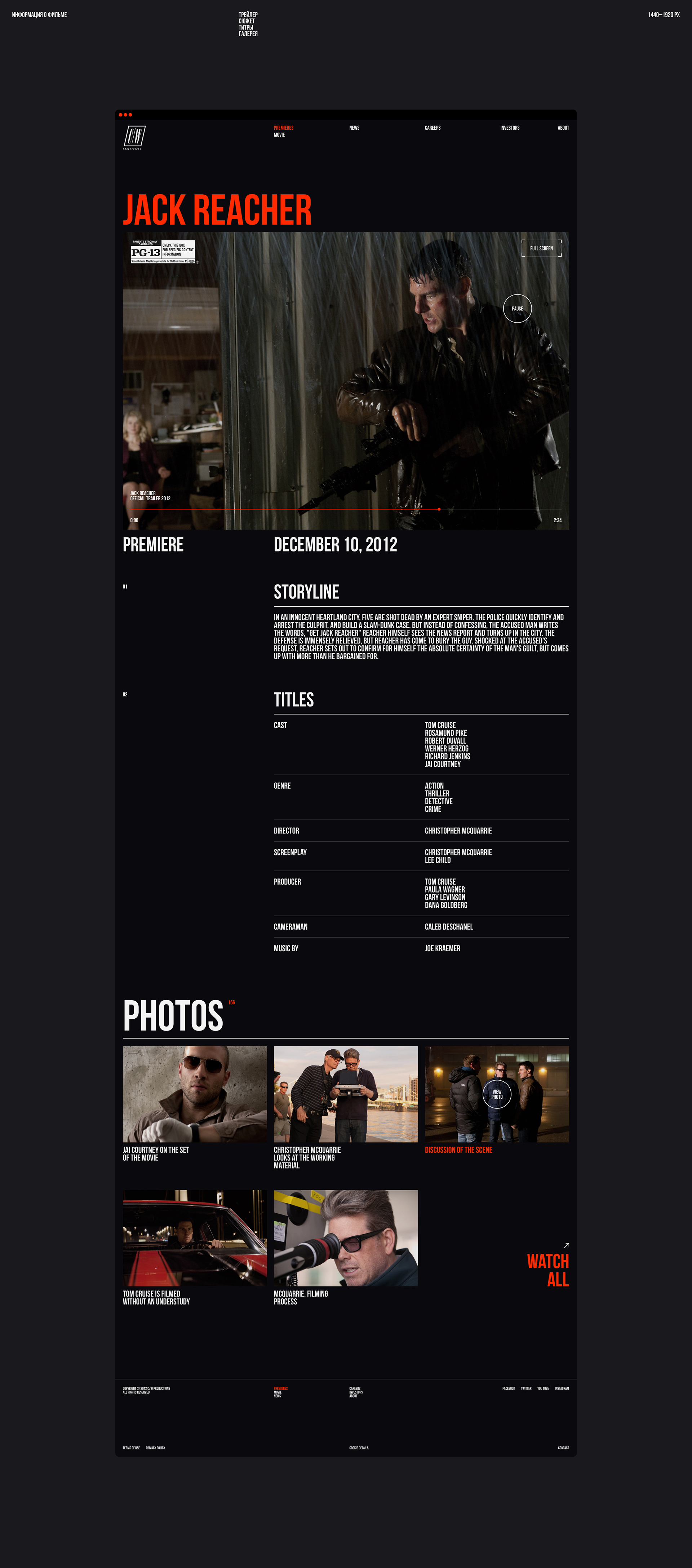 Cruise/Wagner Productions — Изображение №7 — Интерфейсы на Dprofile