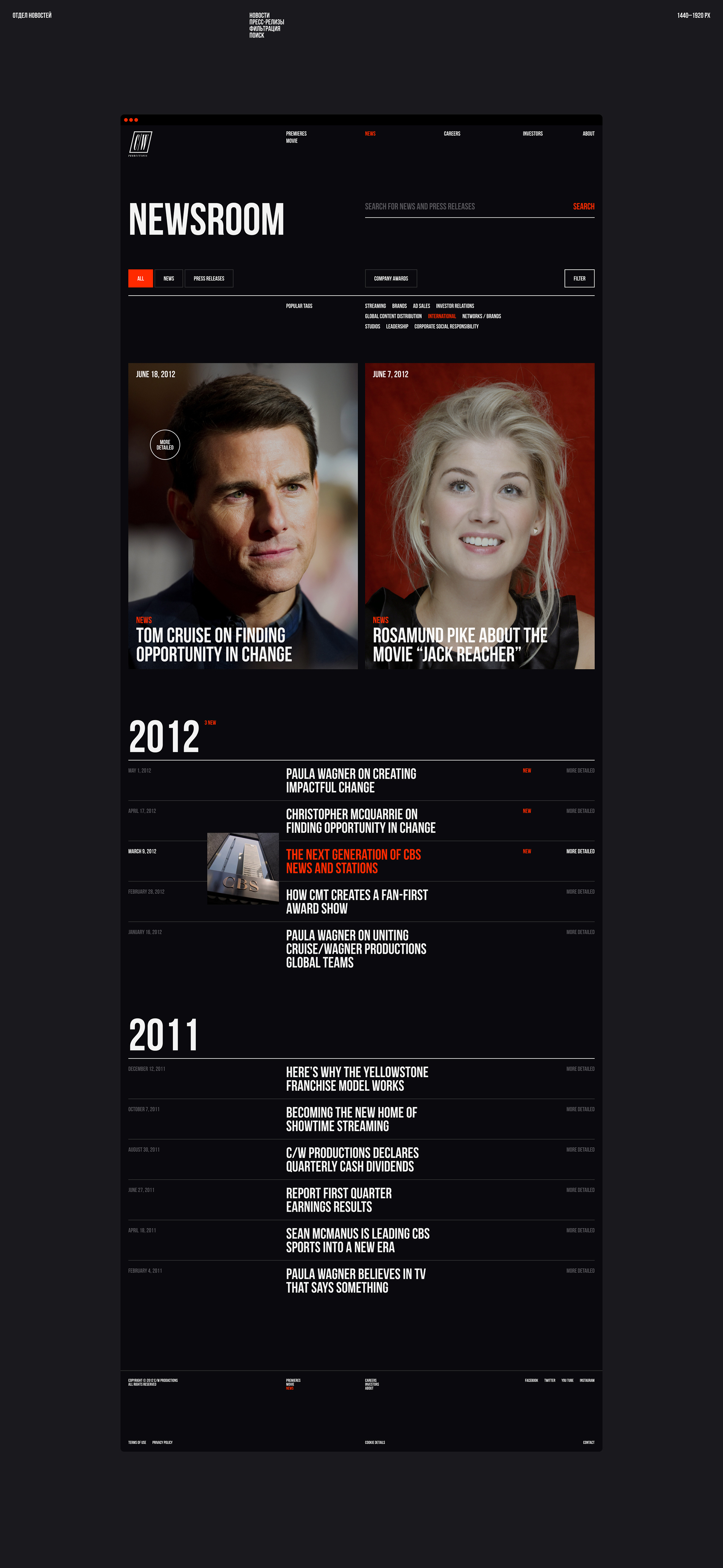 Cruise/Wagner Productions — Изображение №15 — Интерфейсы на Dprofile