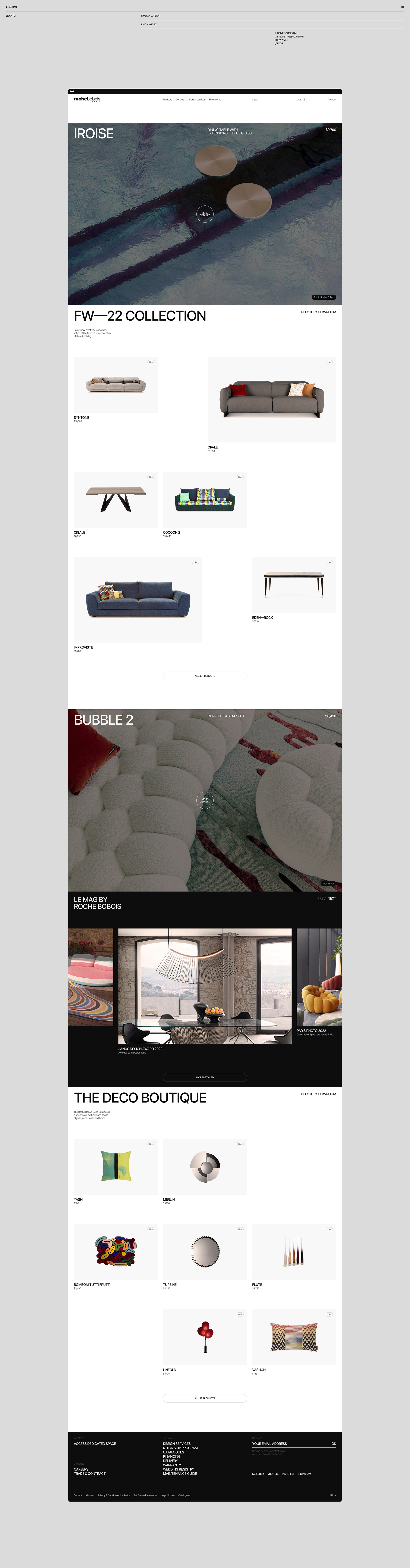 Roche Bobois — Изображение №3 — Интерфейсы на Dprofile