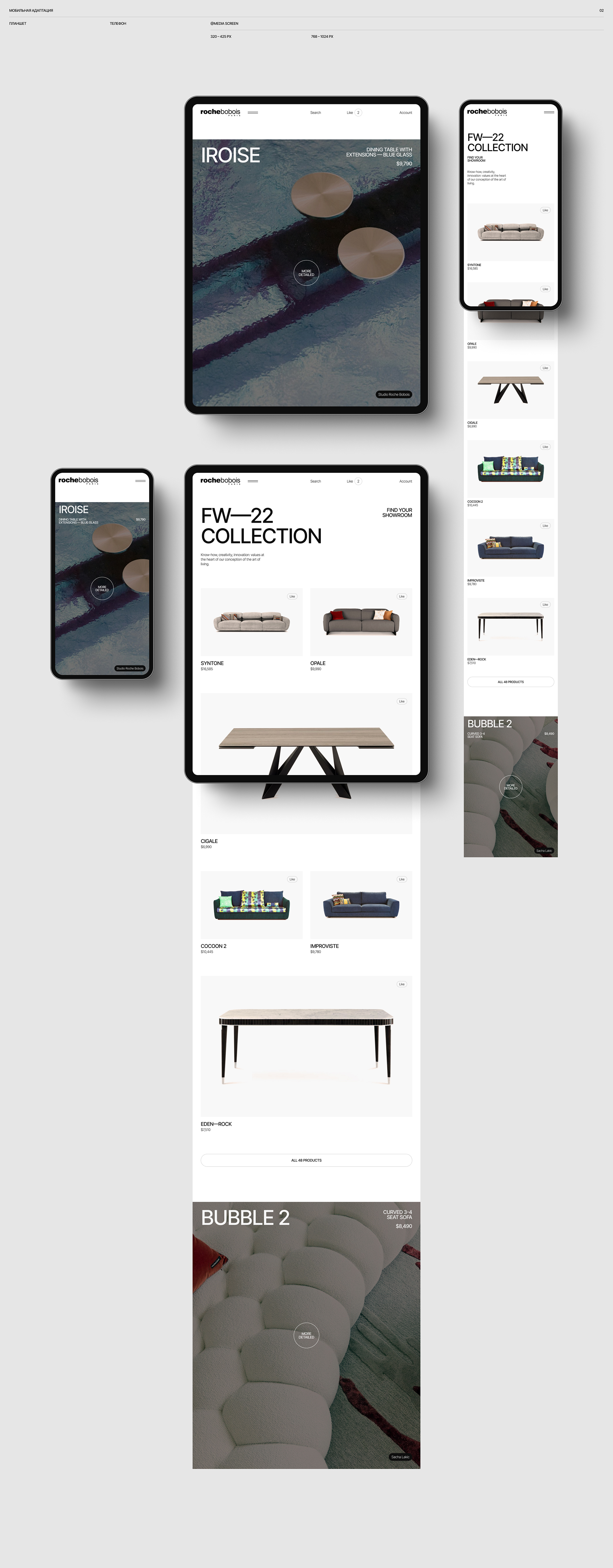 Roche Bobois — Изображение №4 — Интерфейсы на Dprofile