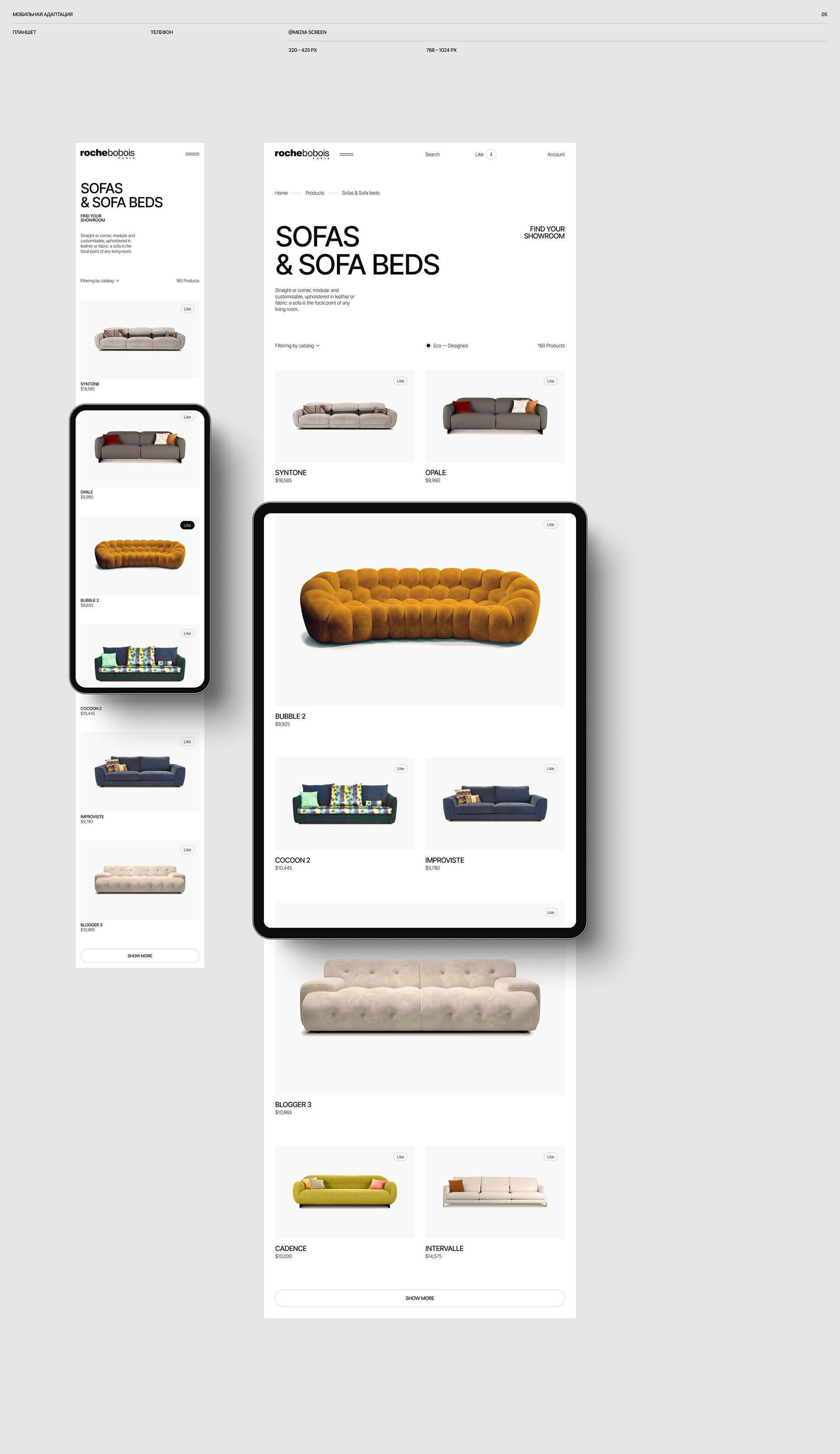 Roche Bobois — Изображение №8 — Интерфейсы на Dprofile