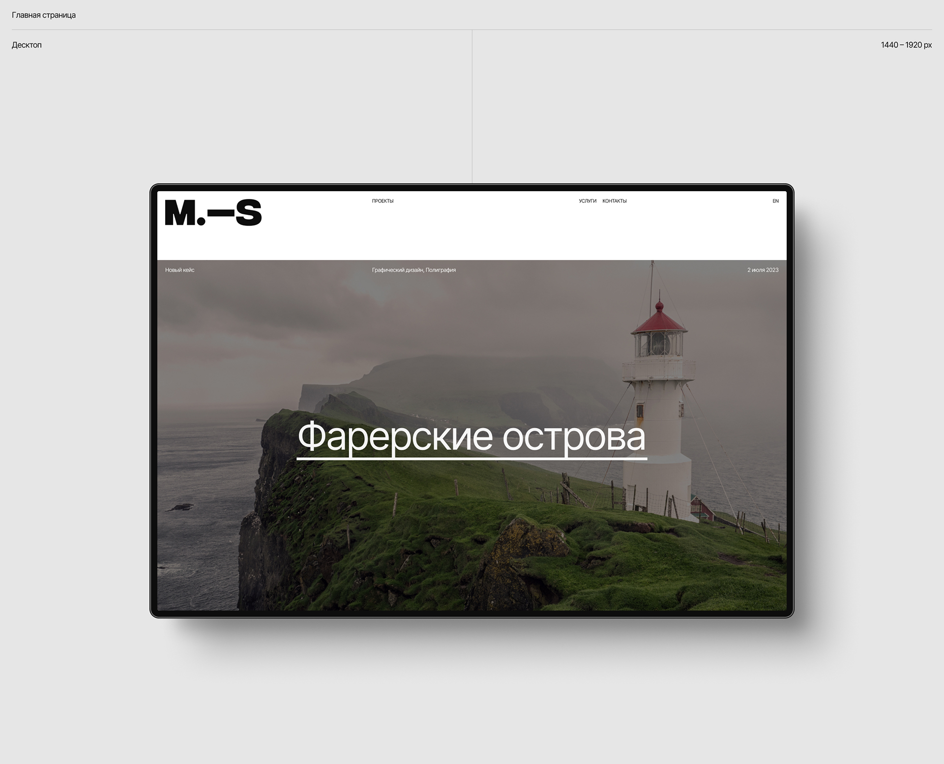 M.—S — Изображение №2 — Интерфейсы на Dprofile